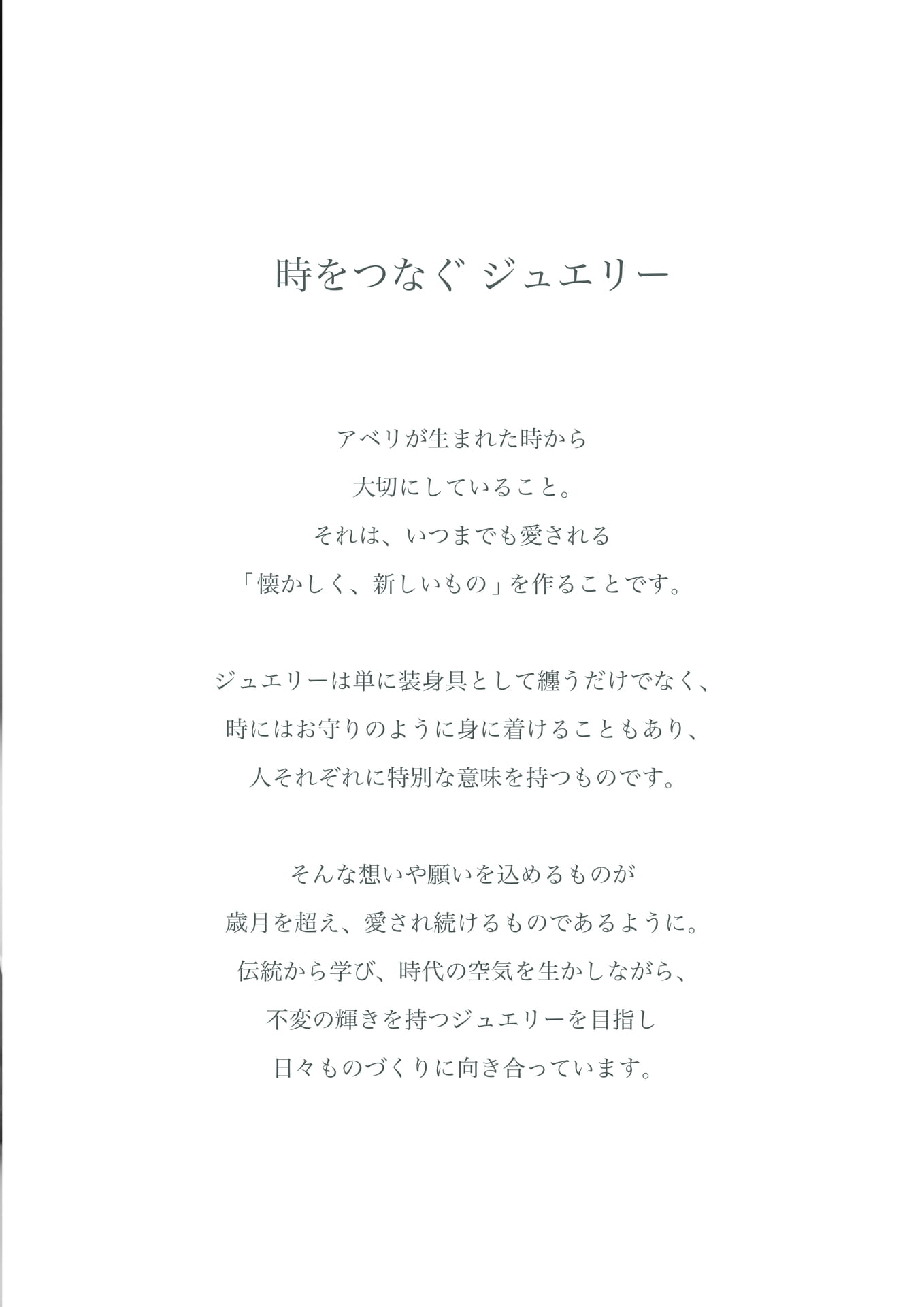 Introduction