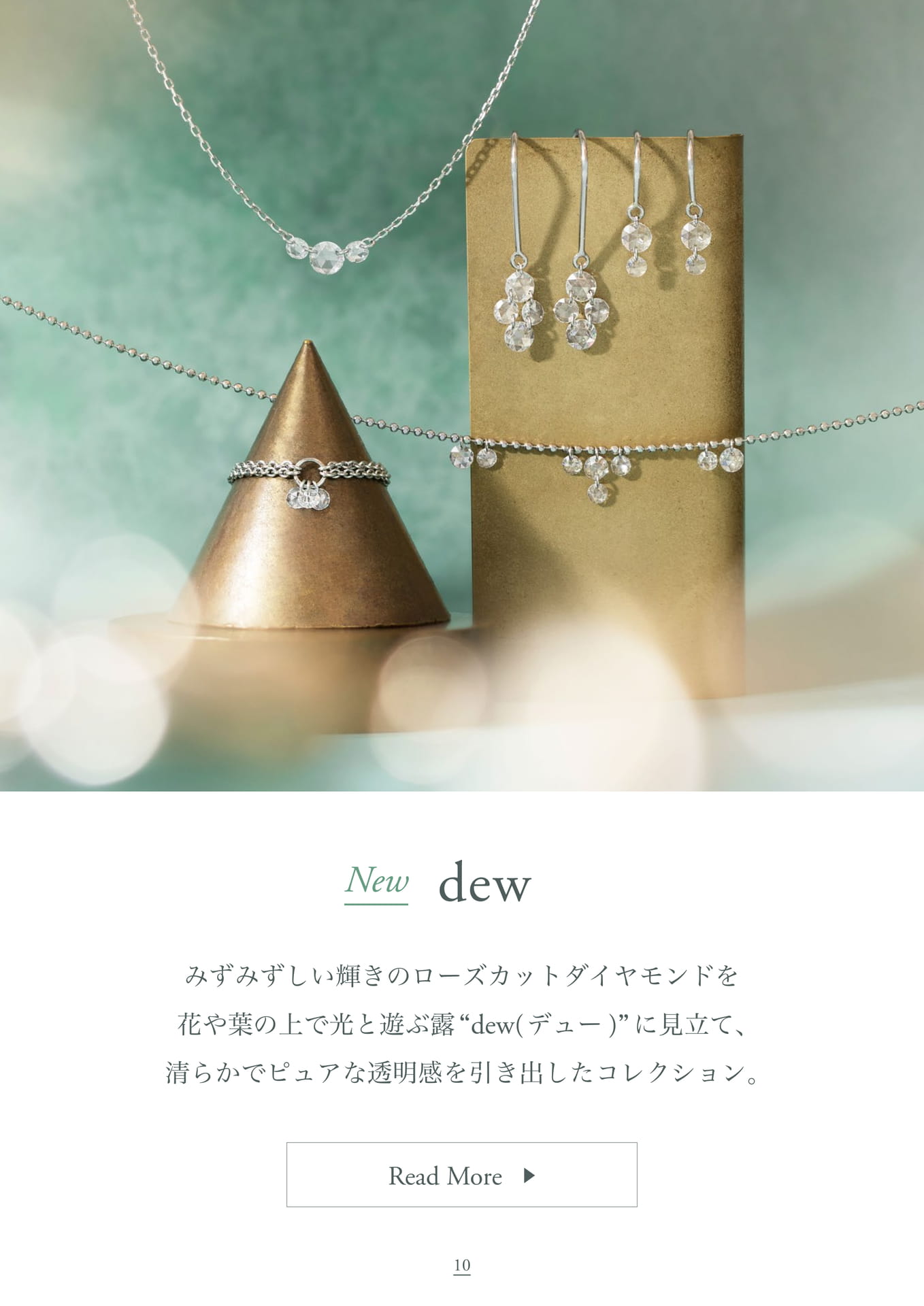 Products / dew