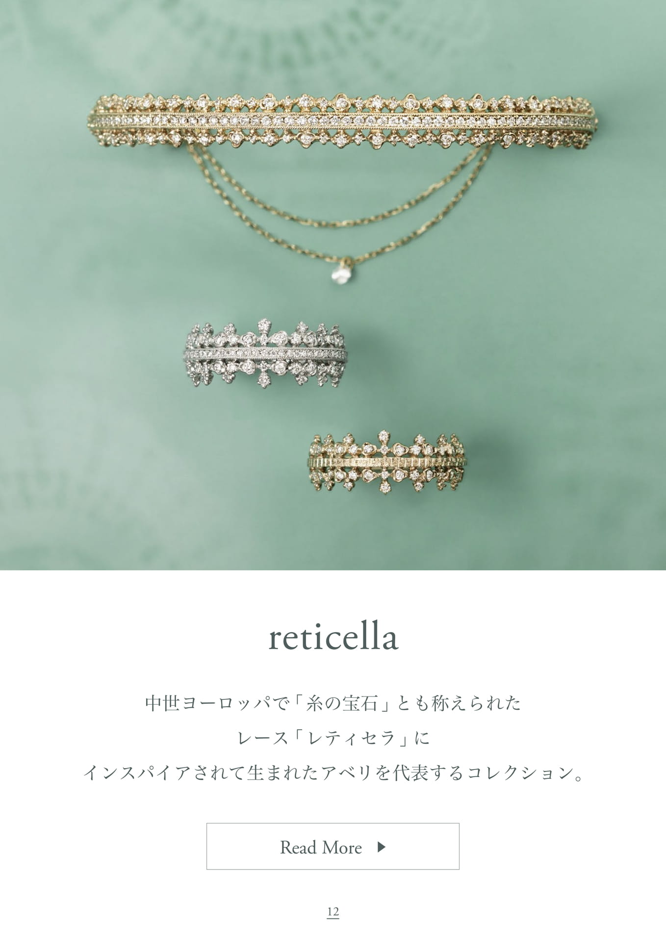 Products / reticella