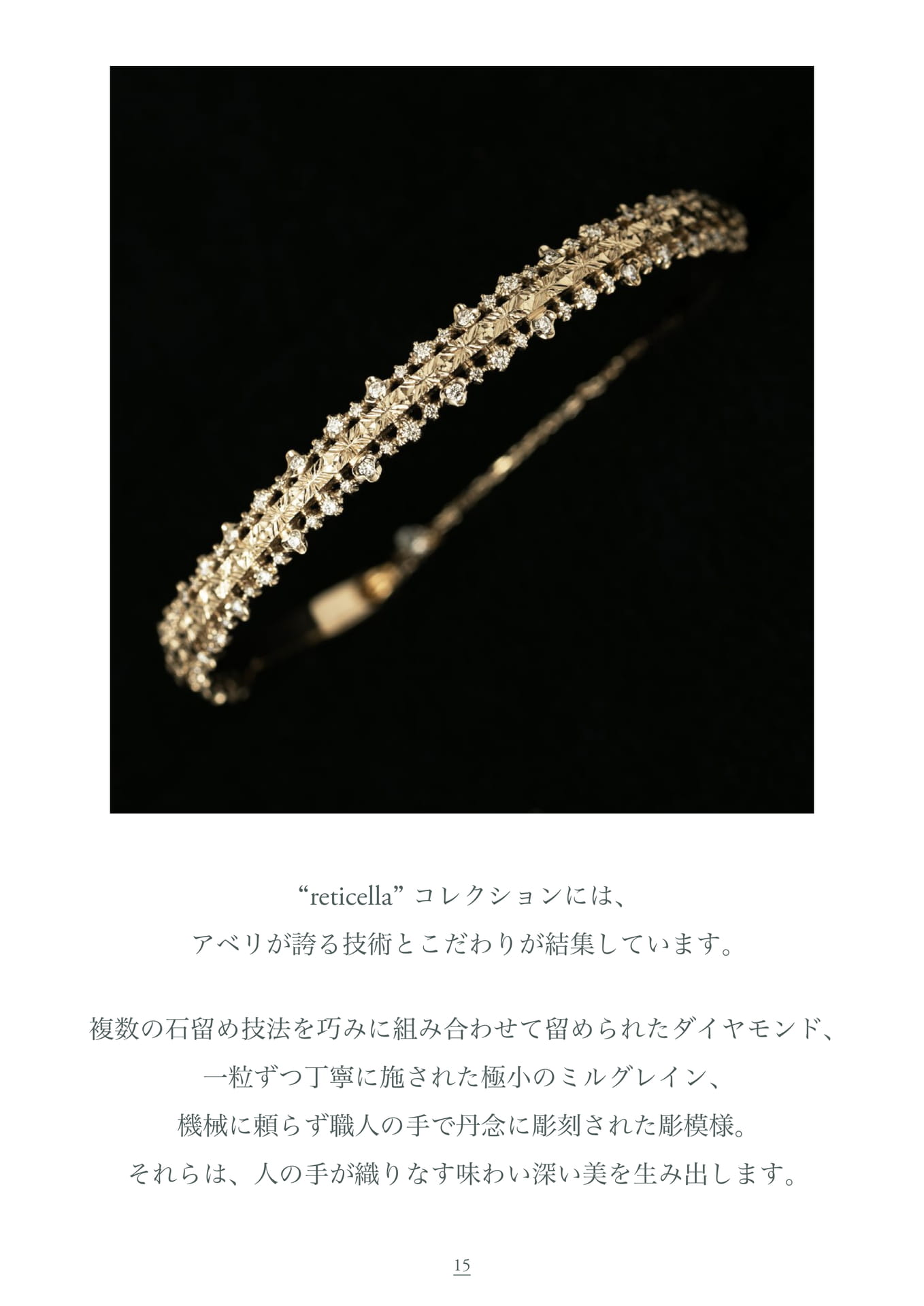 Products / reticella