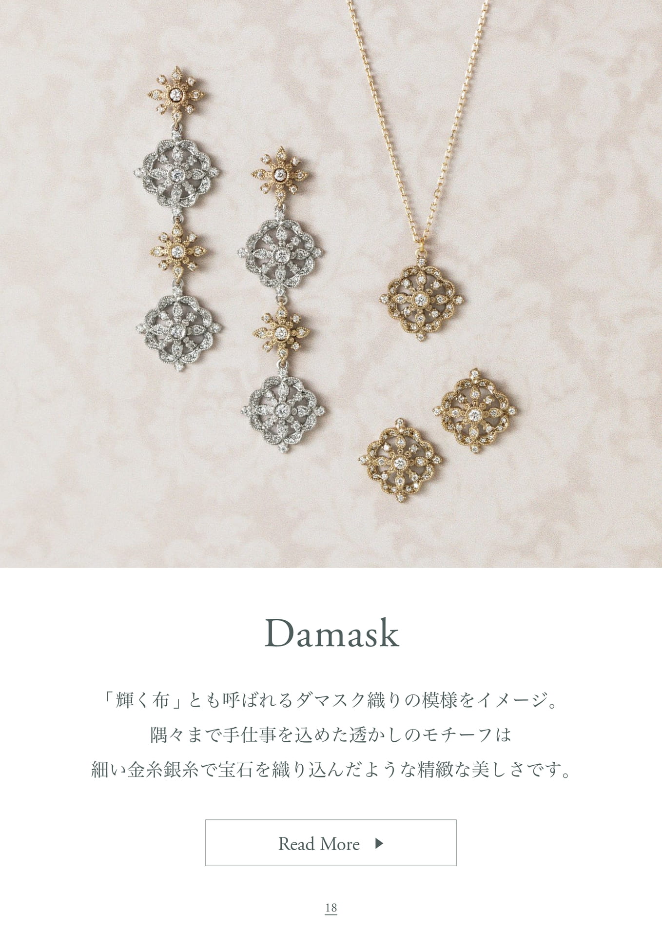 Products / Damask