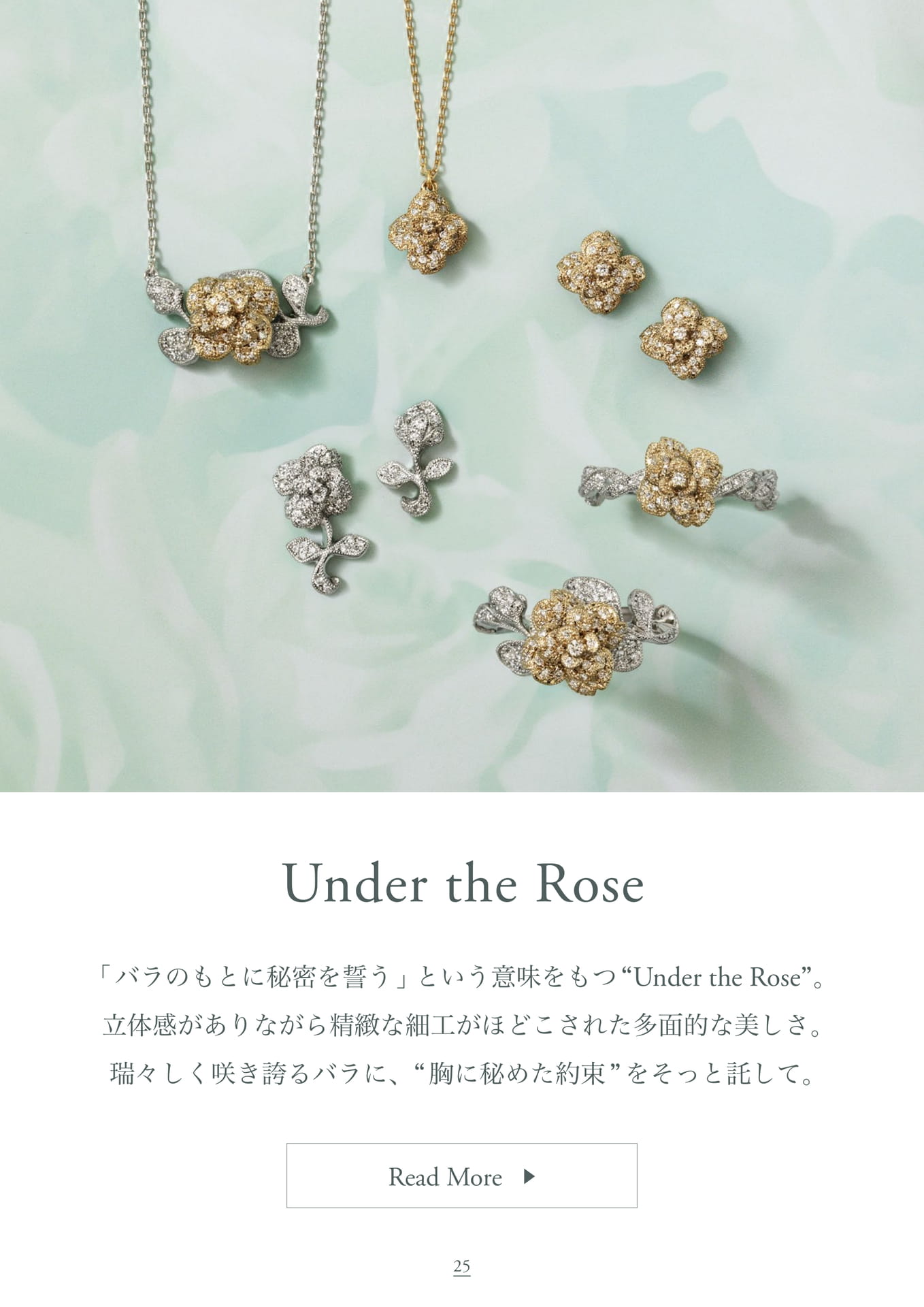 Products / Under the Rose