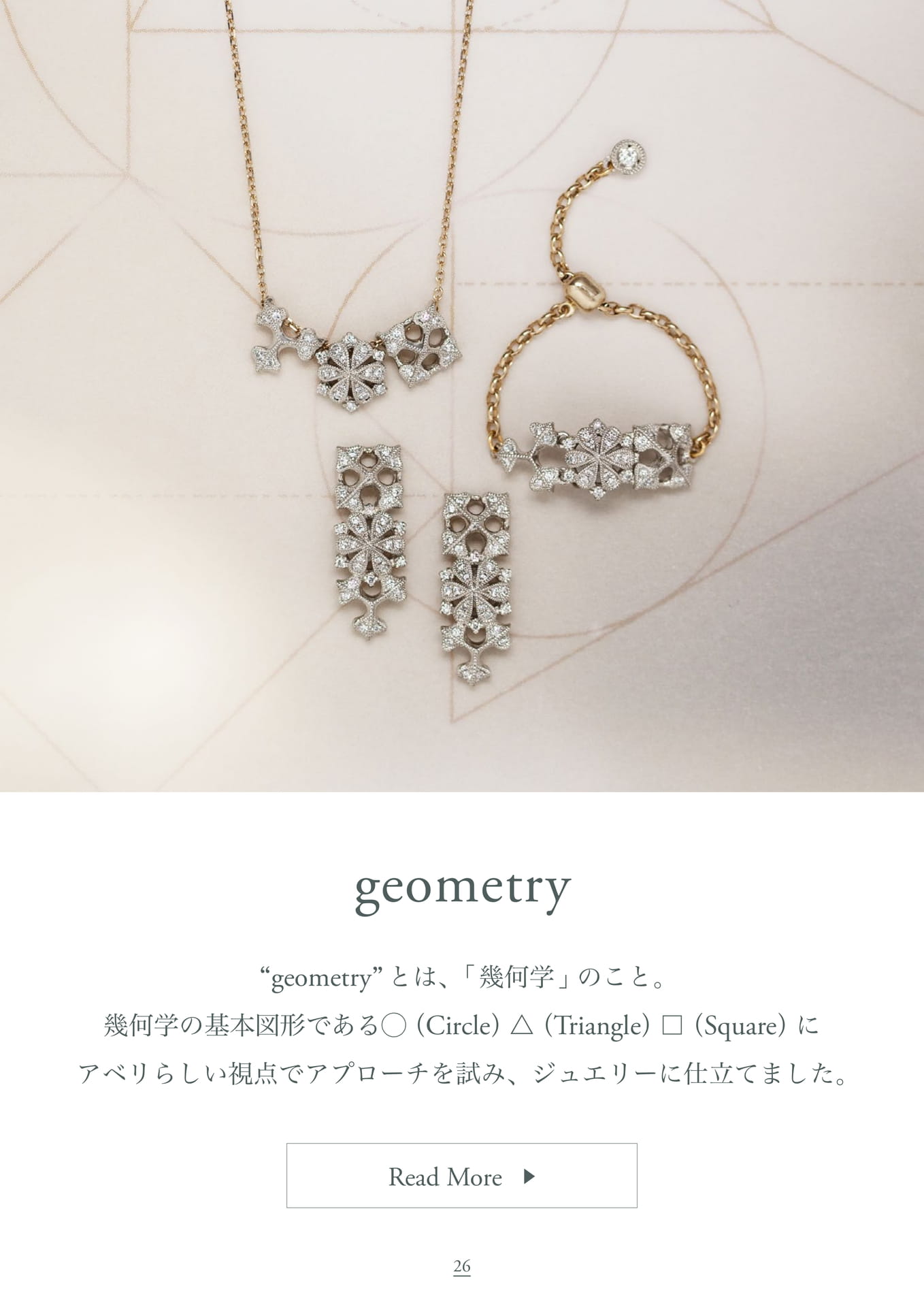 Products / geometry