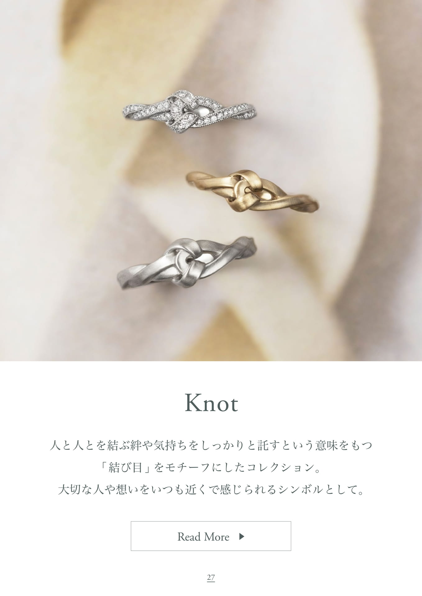 Products / Knot