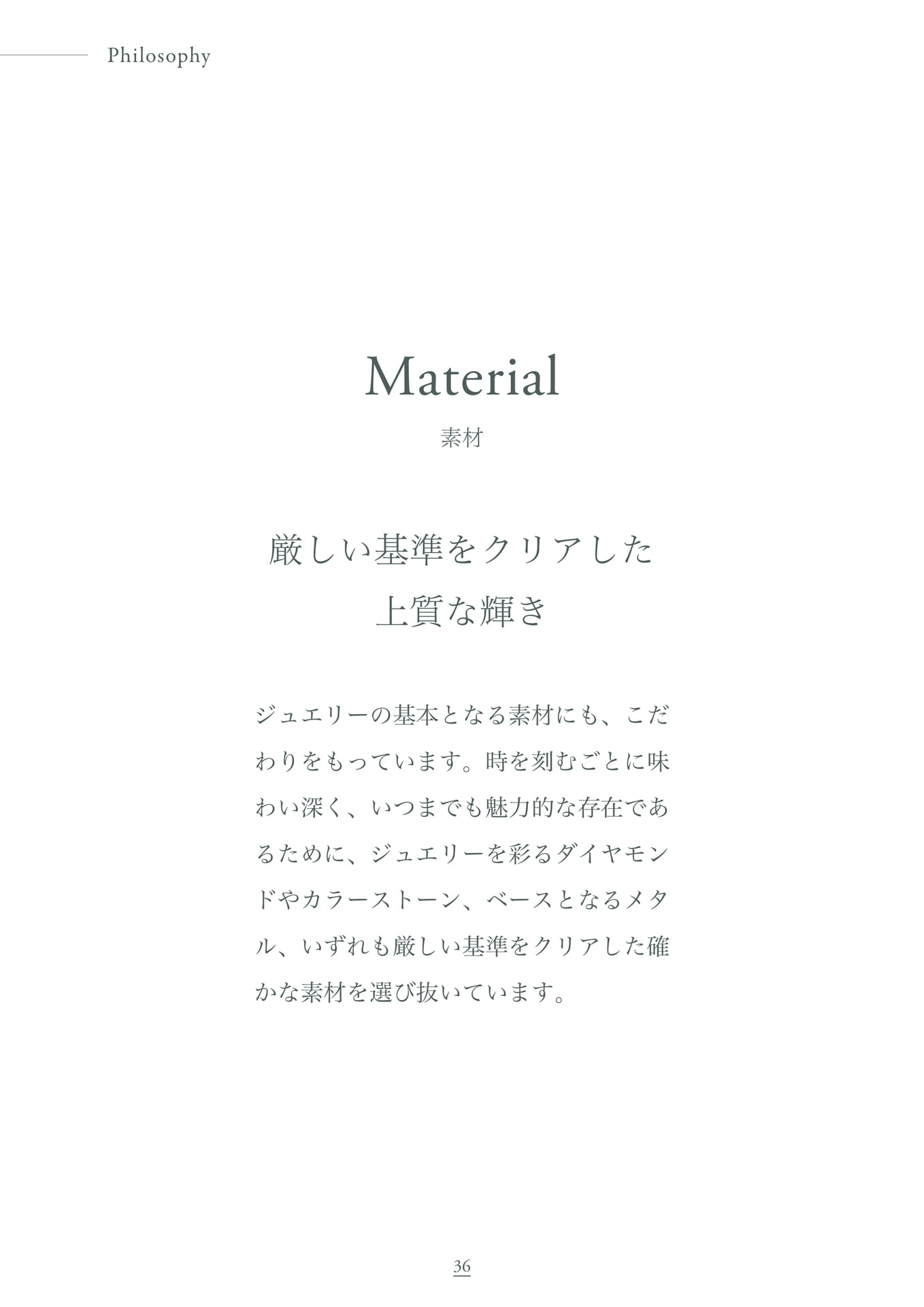 Philosophy / Material
