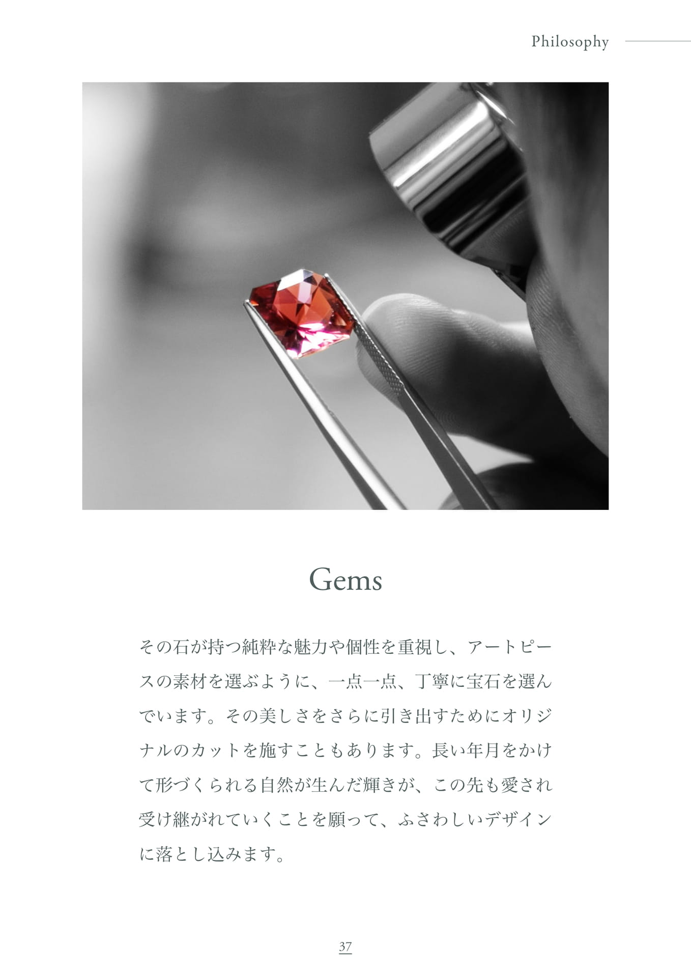 Philosophy / Material (Gems)