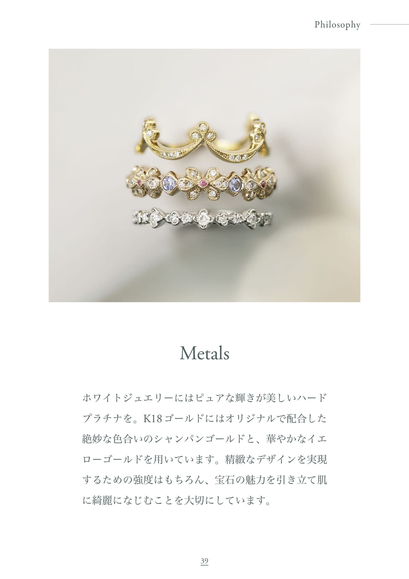 Philosophy / Material (Metals)