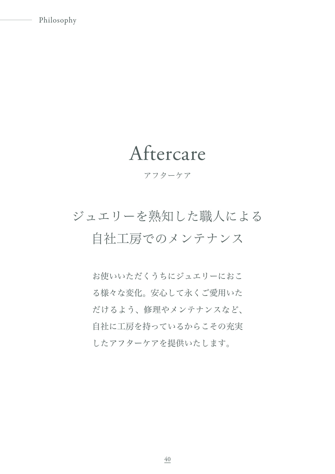 Philosophy / Aftercare