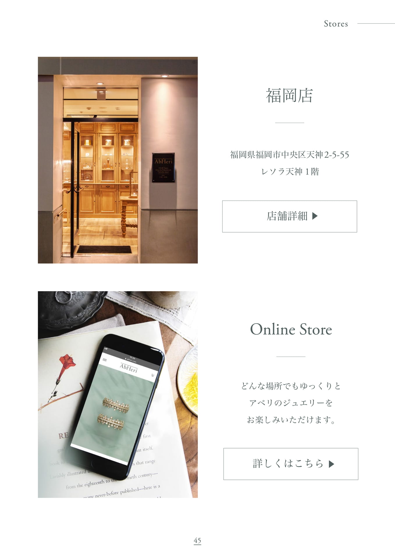 Stores