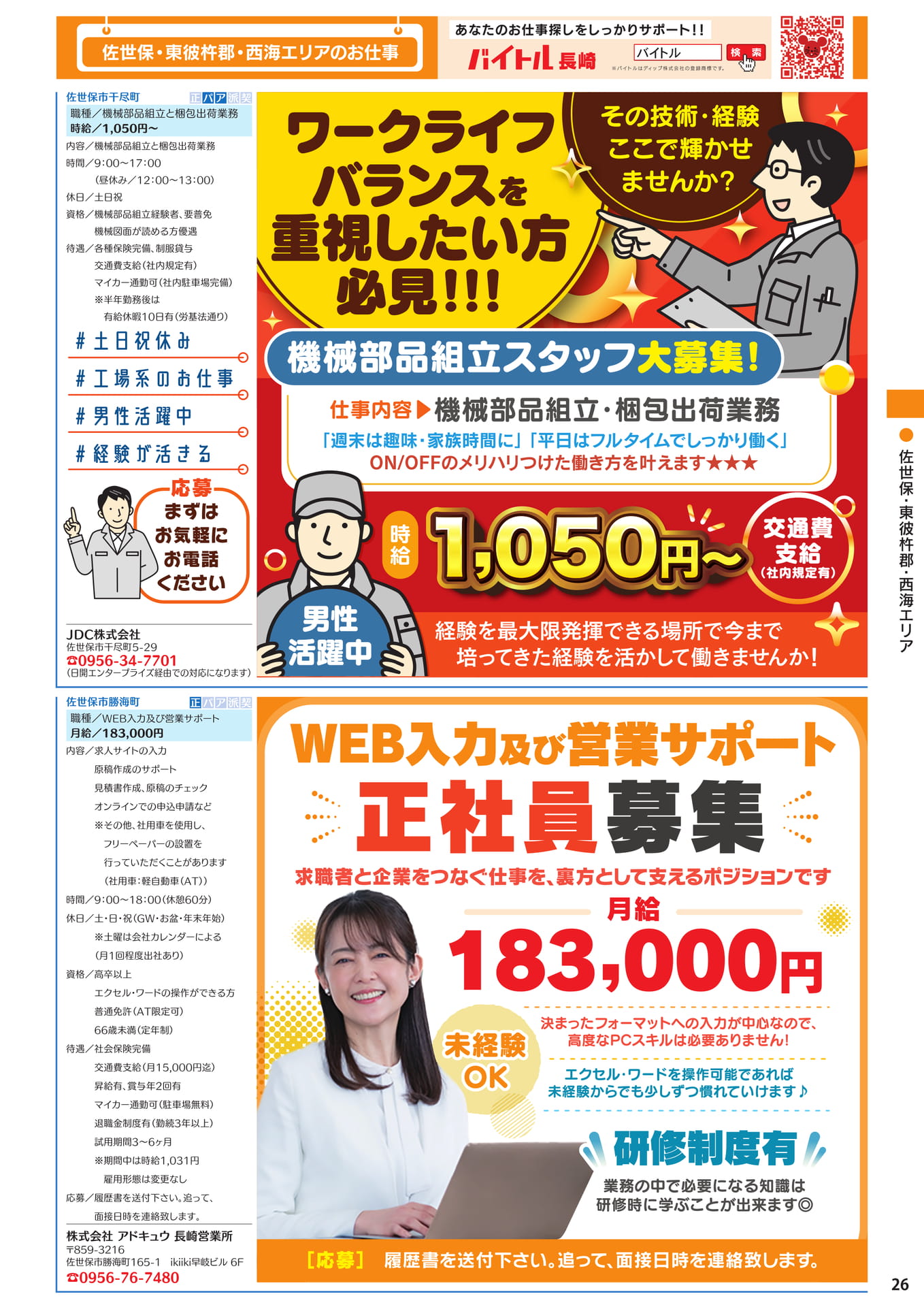 Page 27