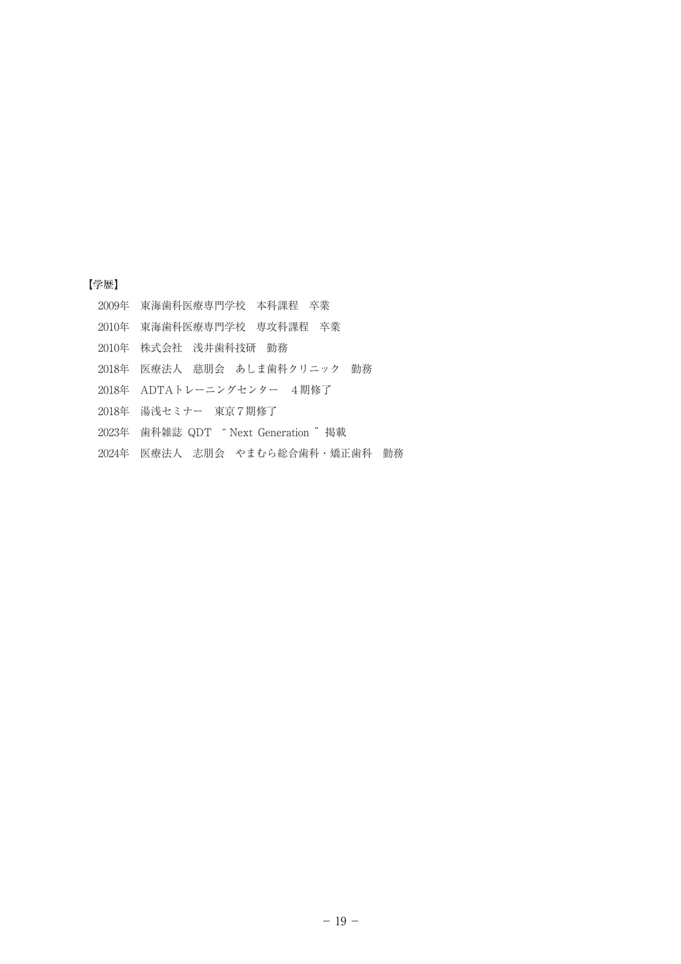 Page 20