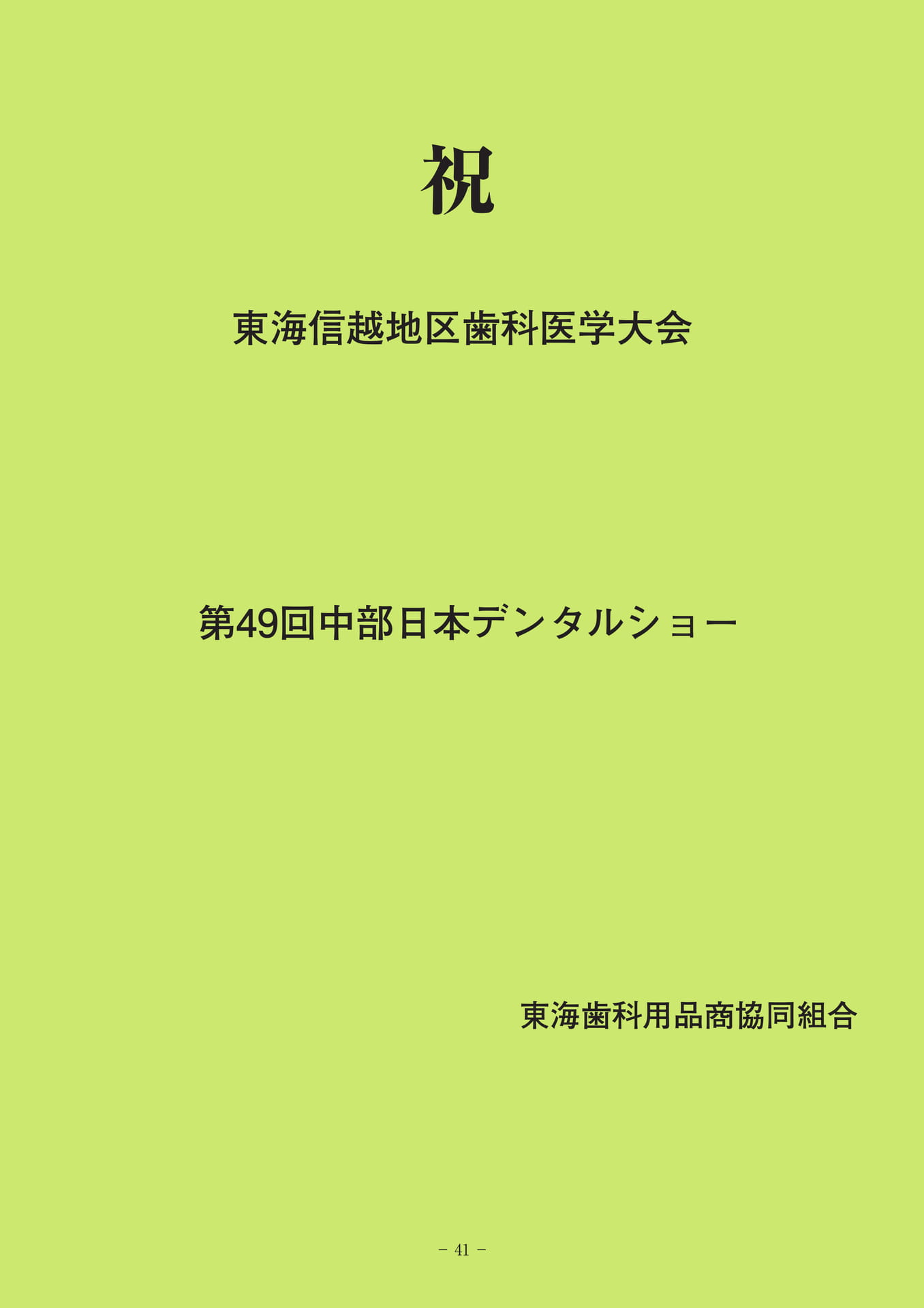 Page 42