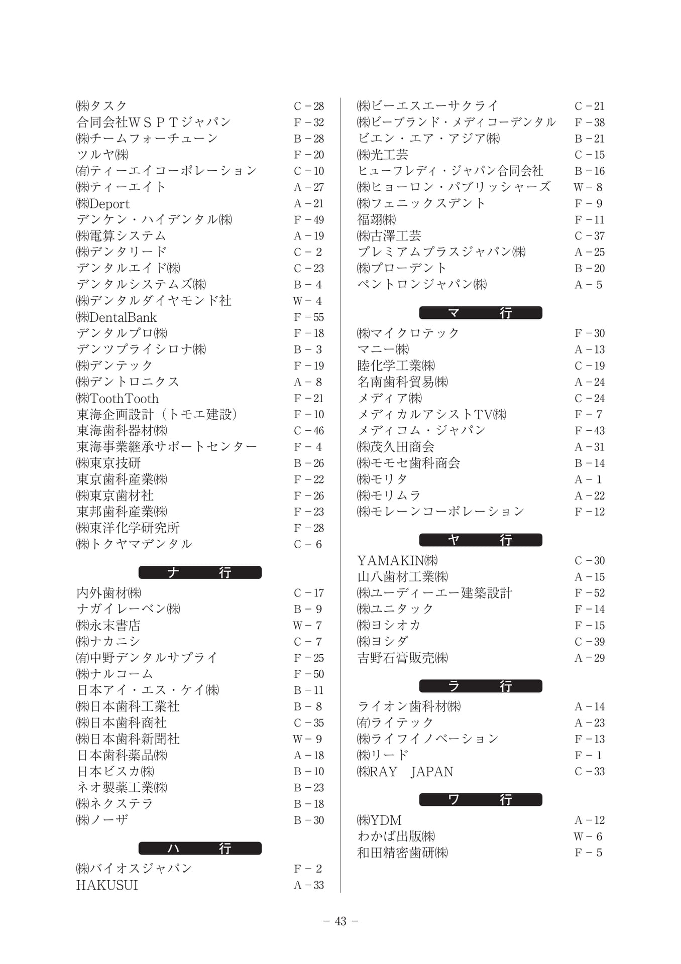 Page 44
