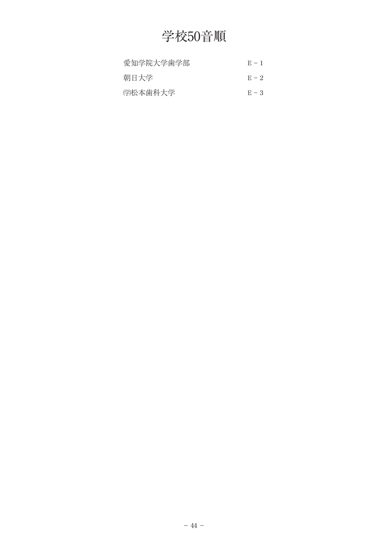 Page 45