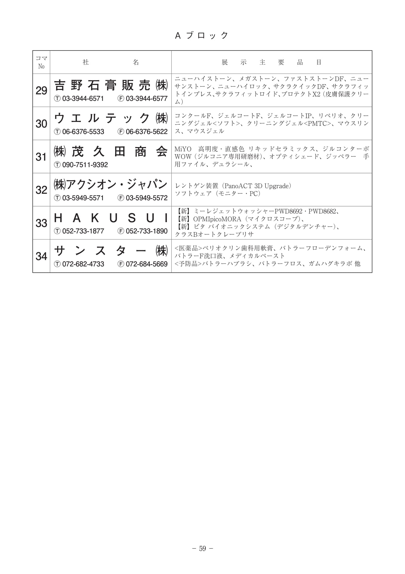 Page 59