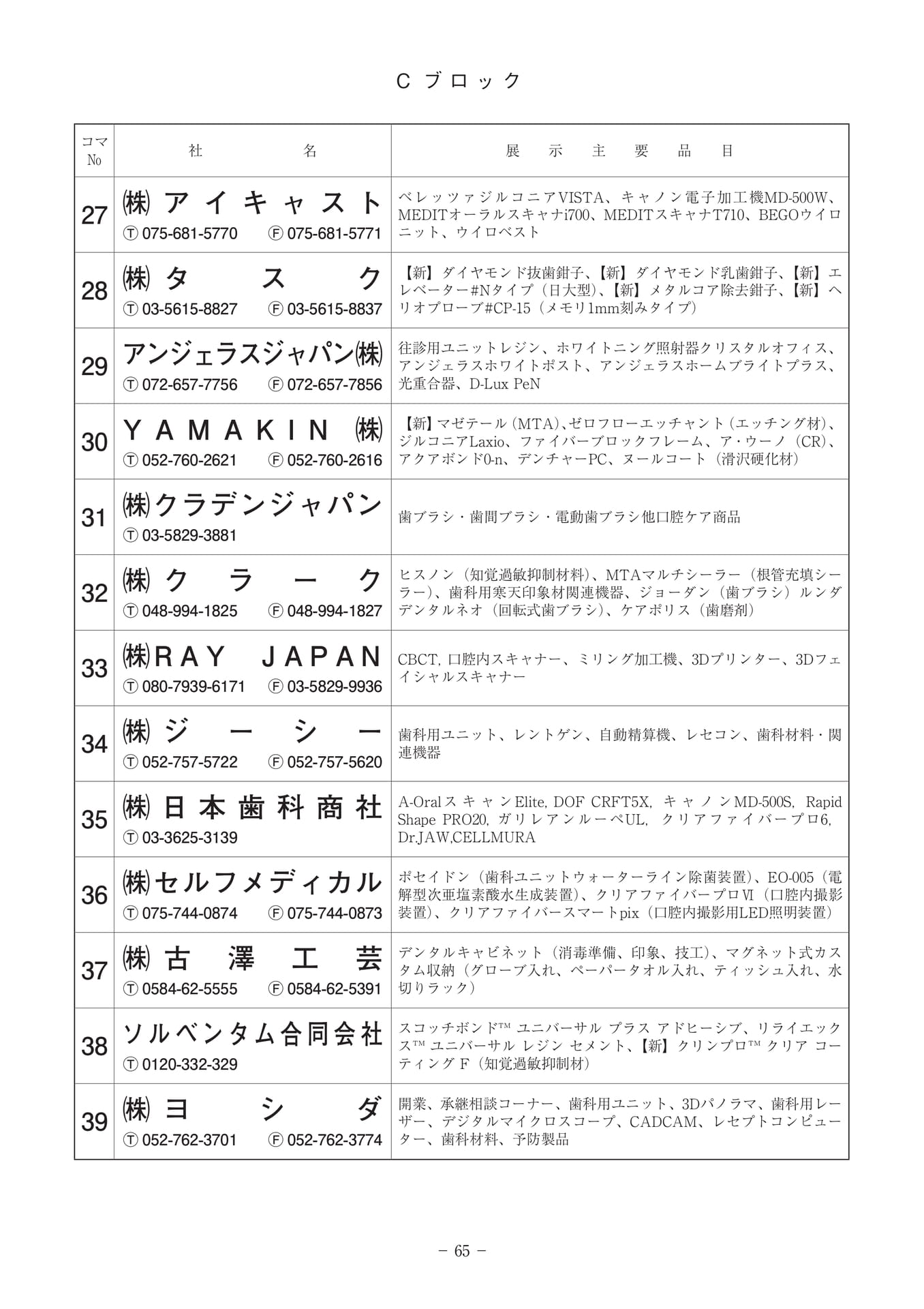 Page 65