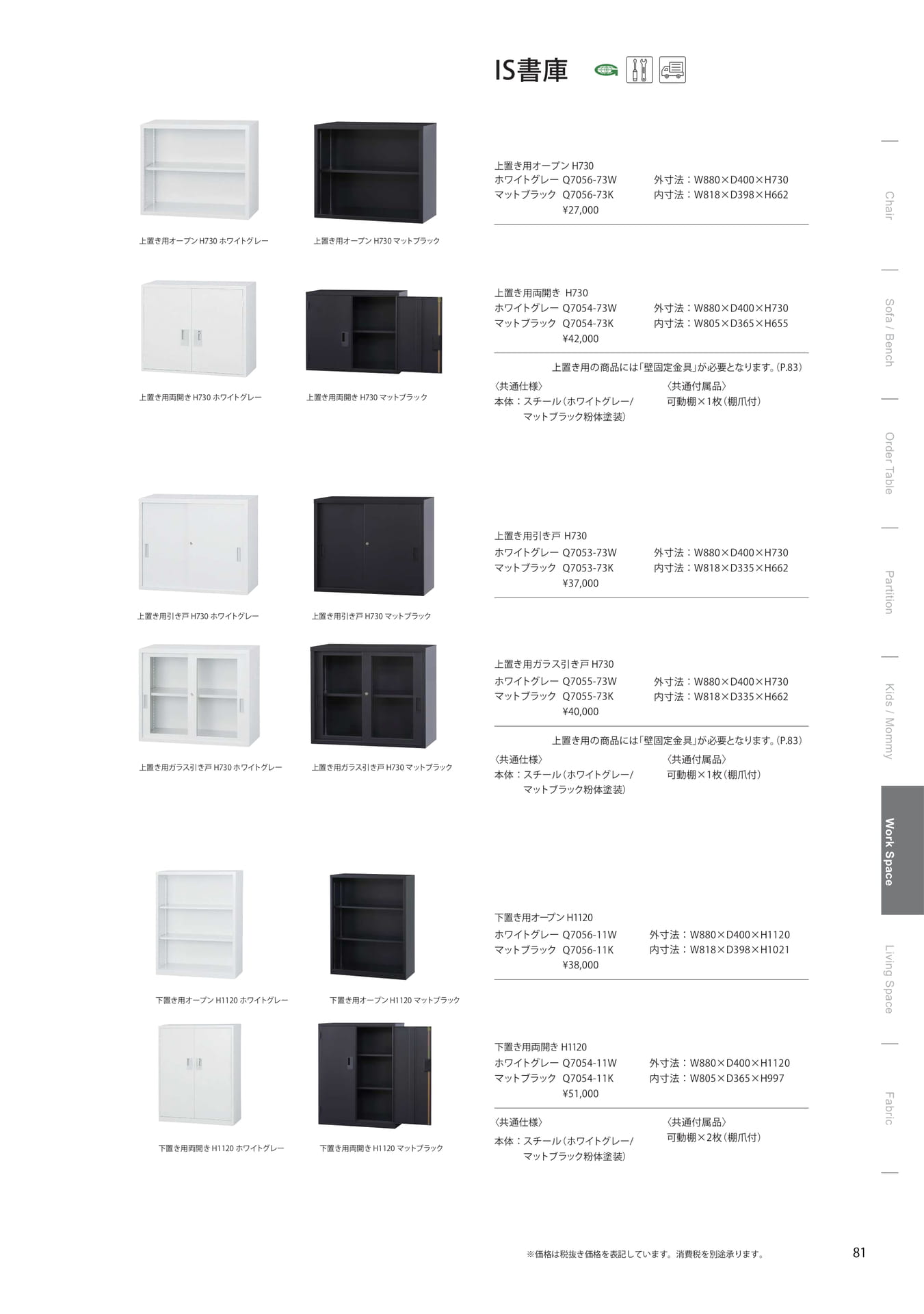 IS書庫