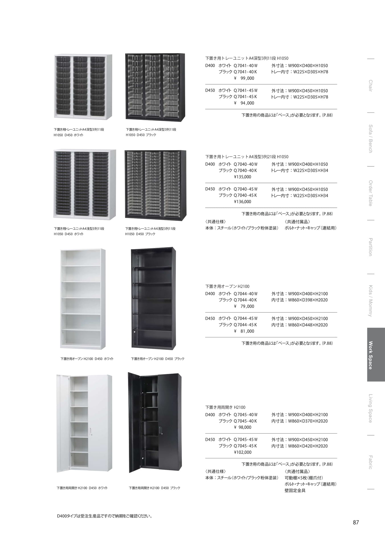 OS書庫