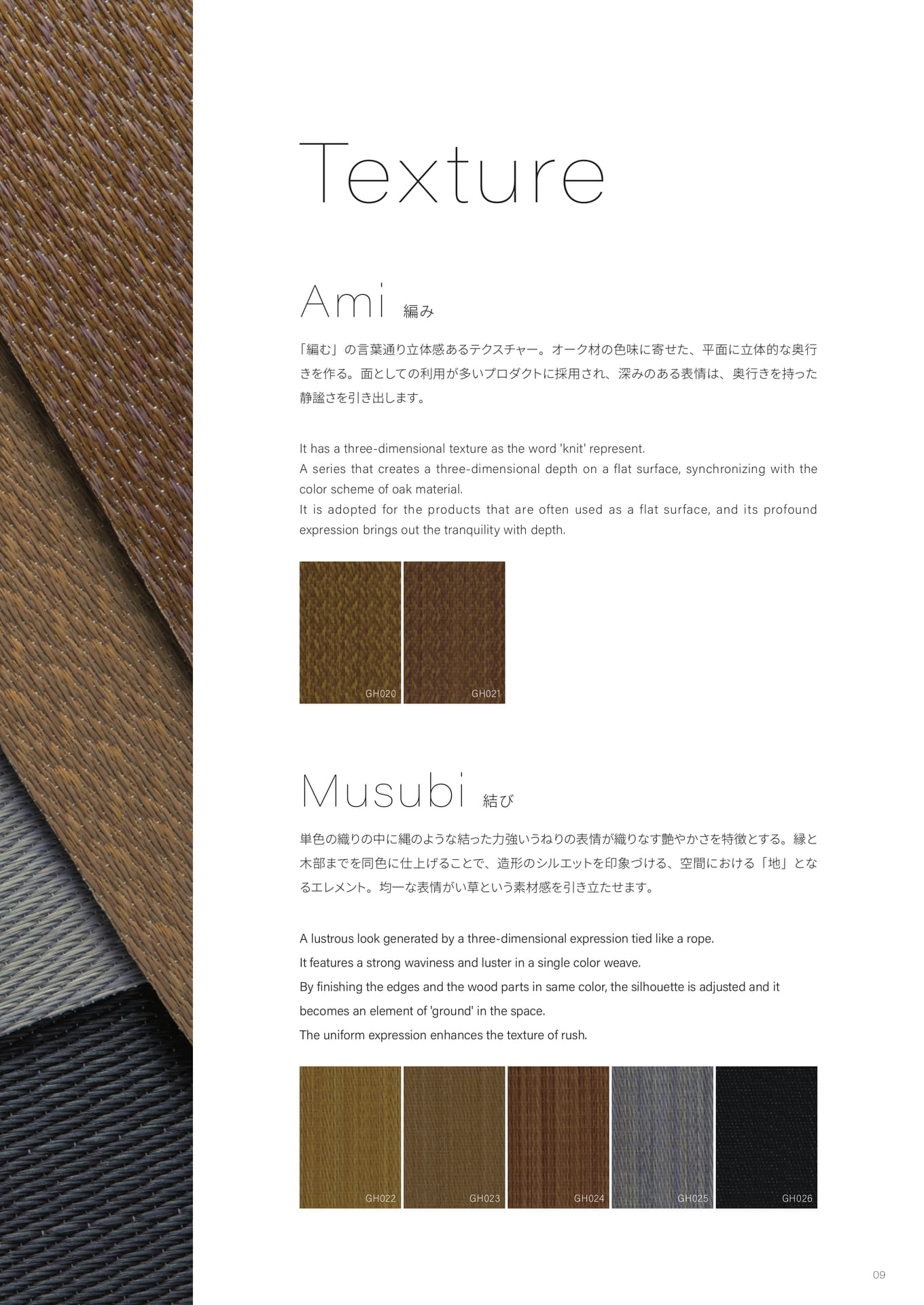 Texture