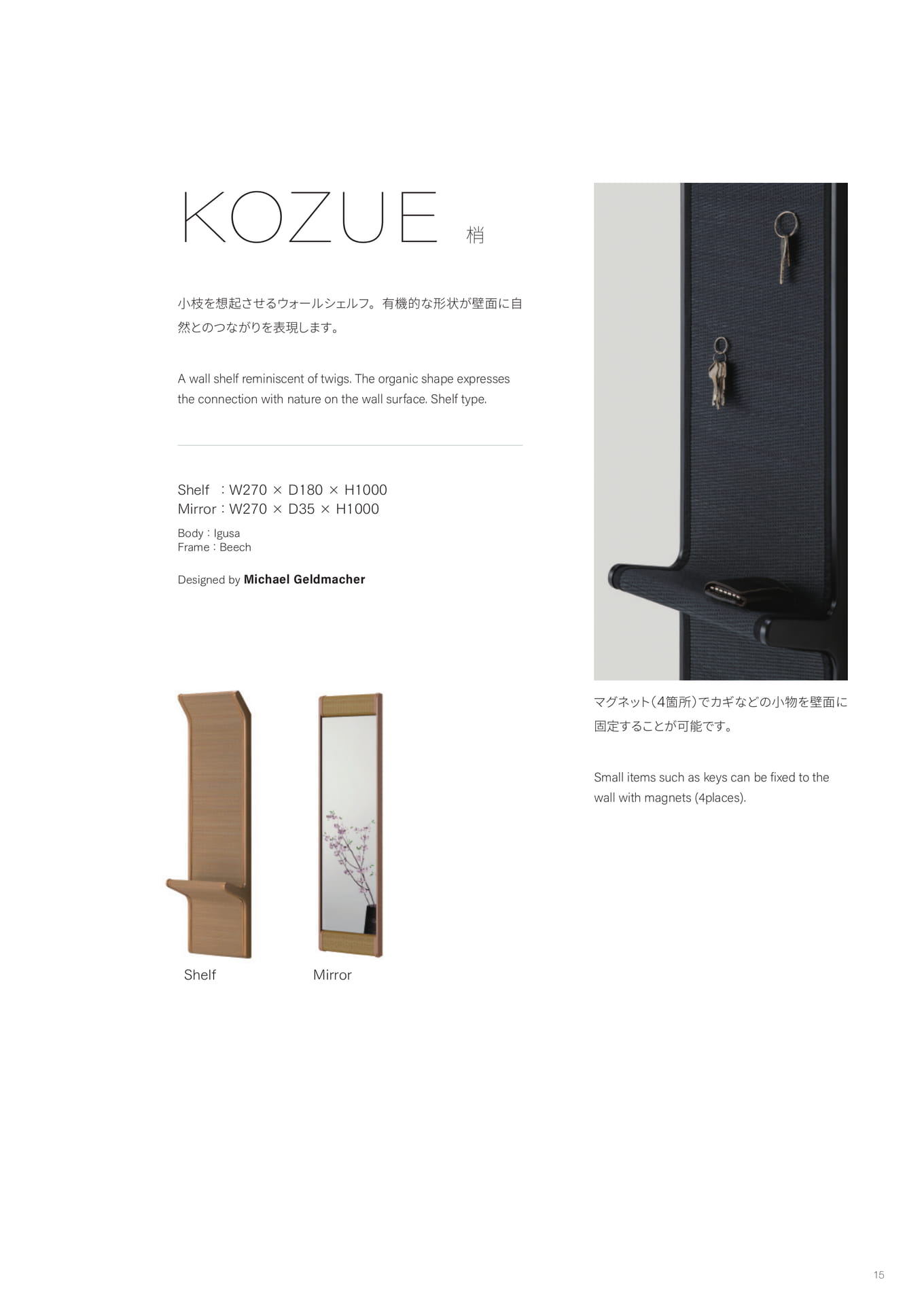KOZUE