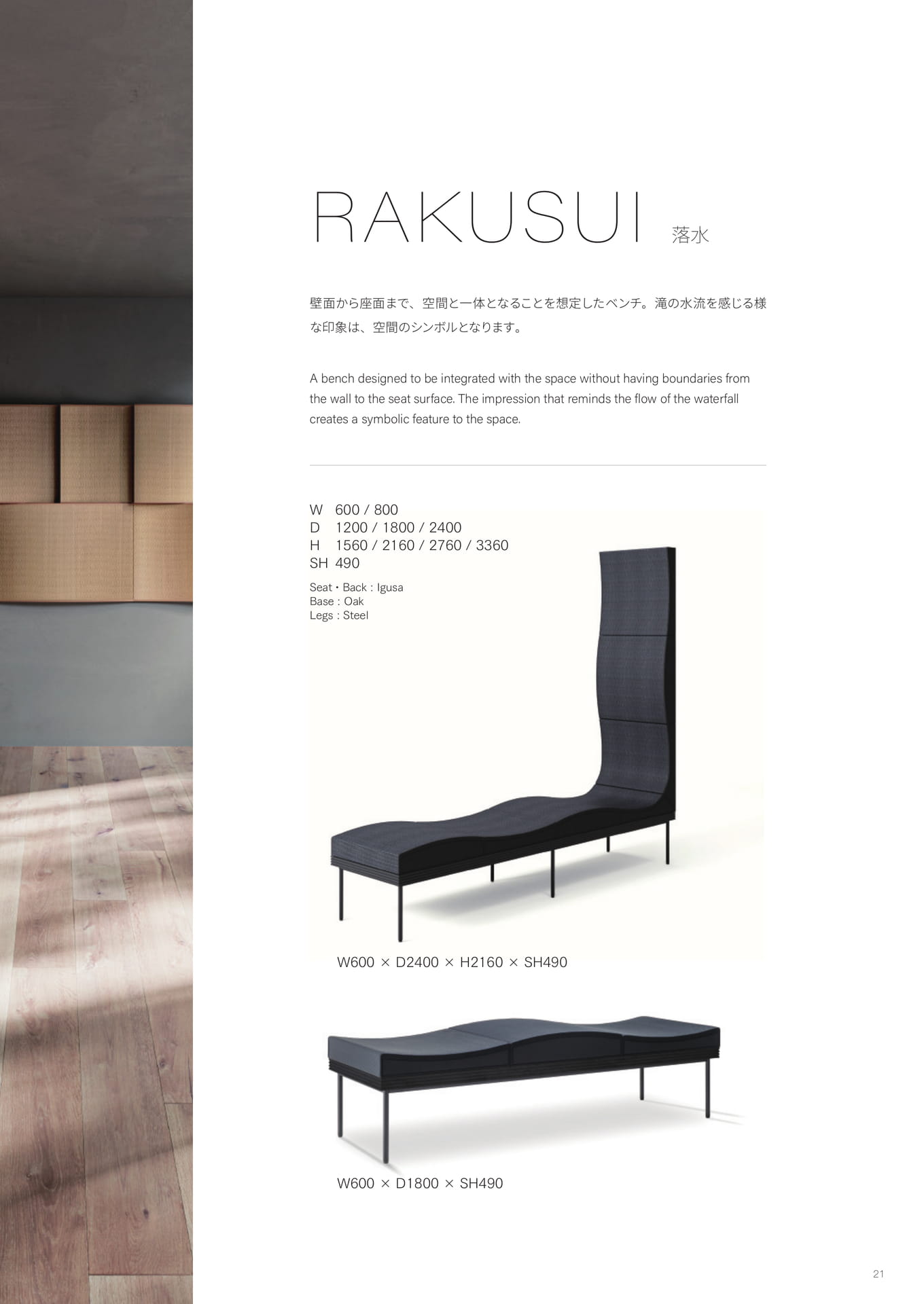 RAKUSUI