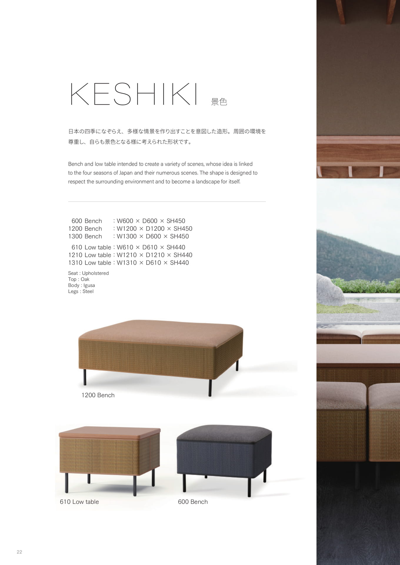 KESHIKI