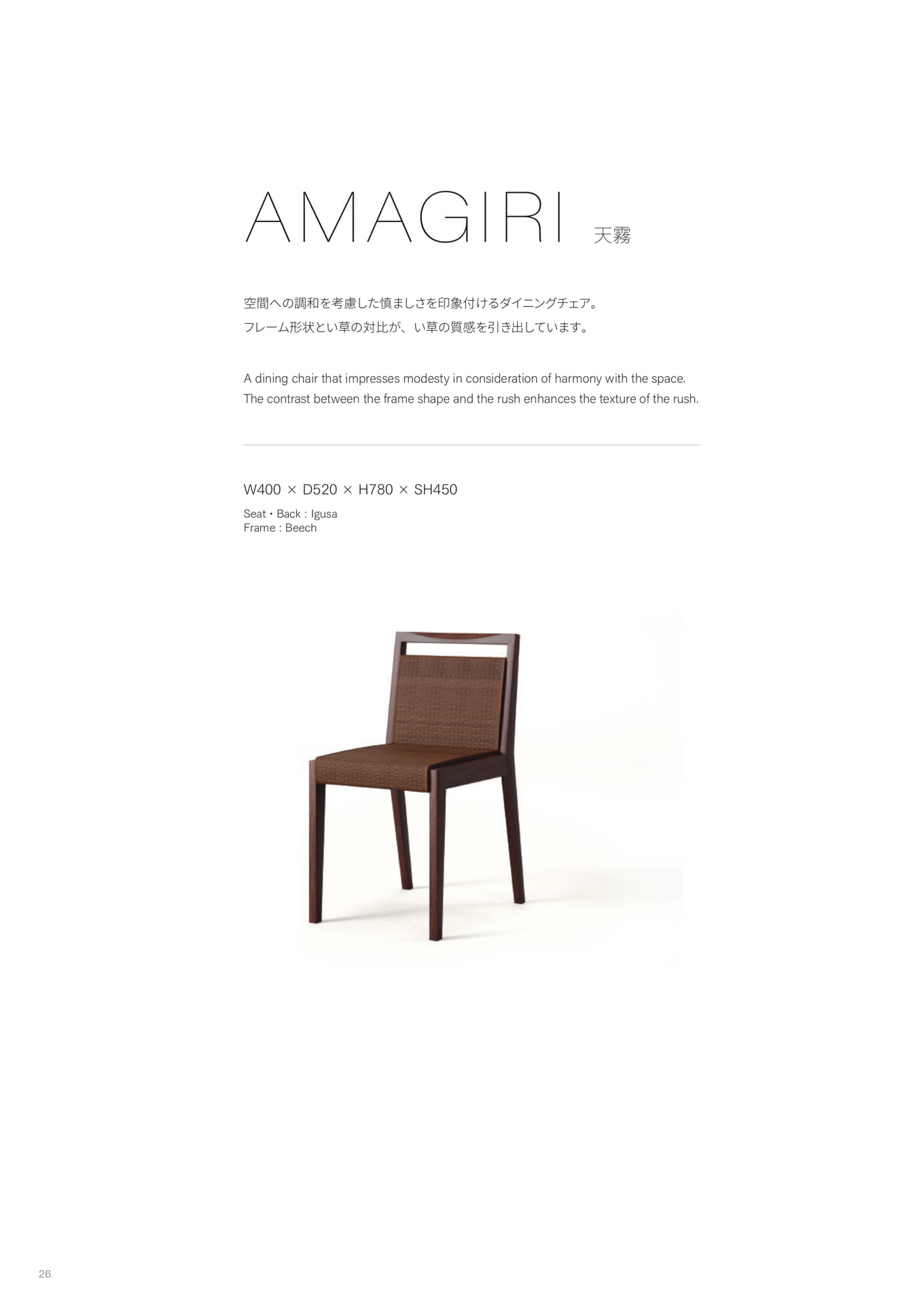AMAGIRI