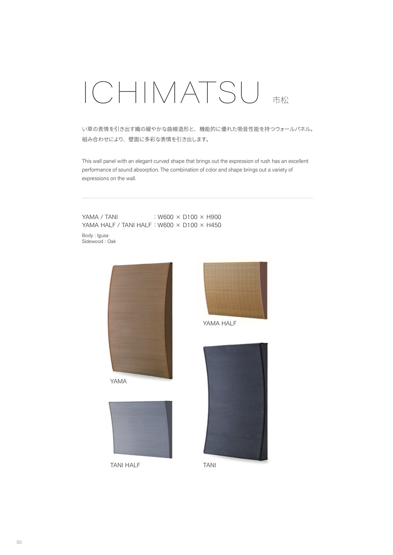 ICHIMATSU