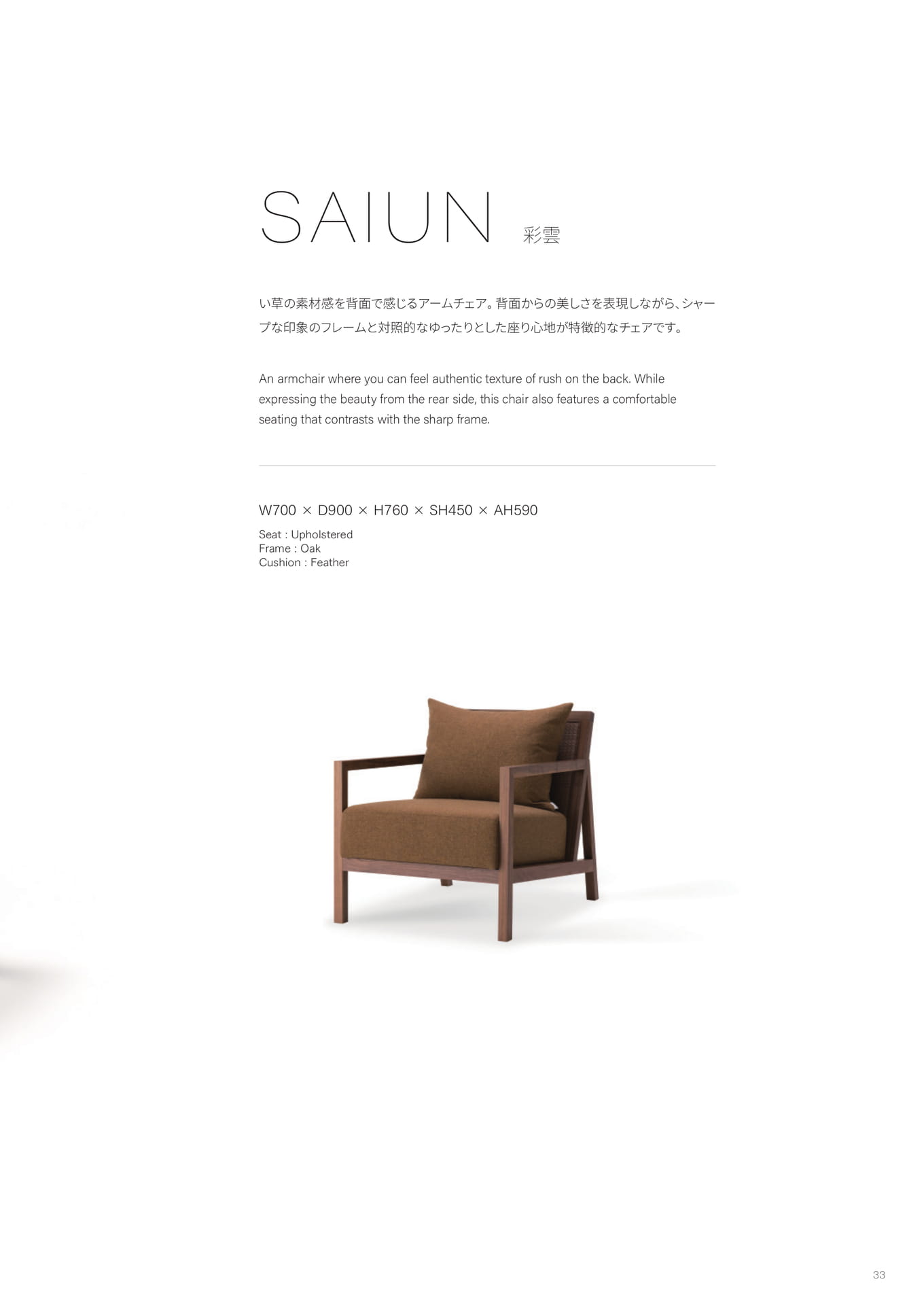 SAIUN