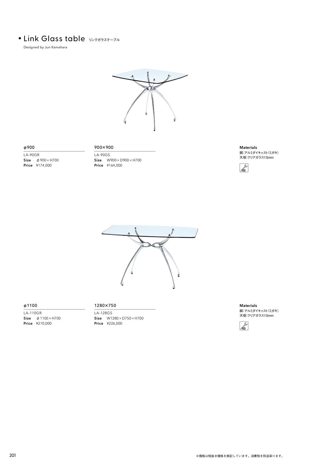 Link Glass Table（リンクガラステーブル）