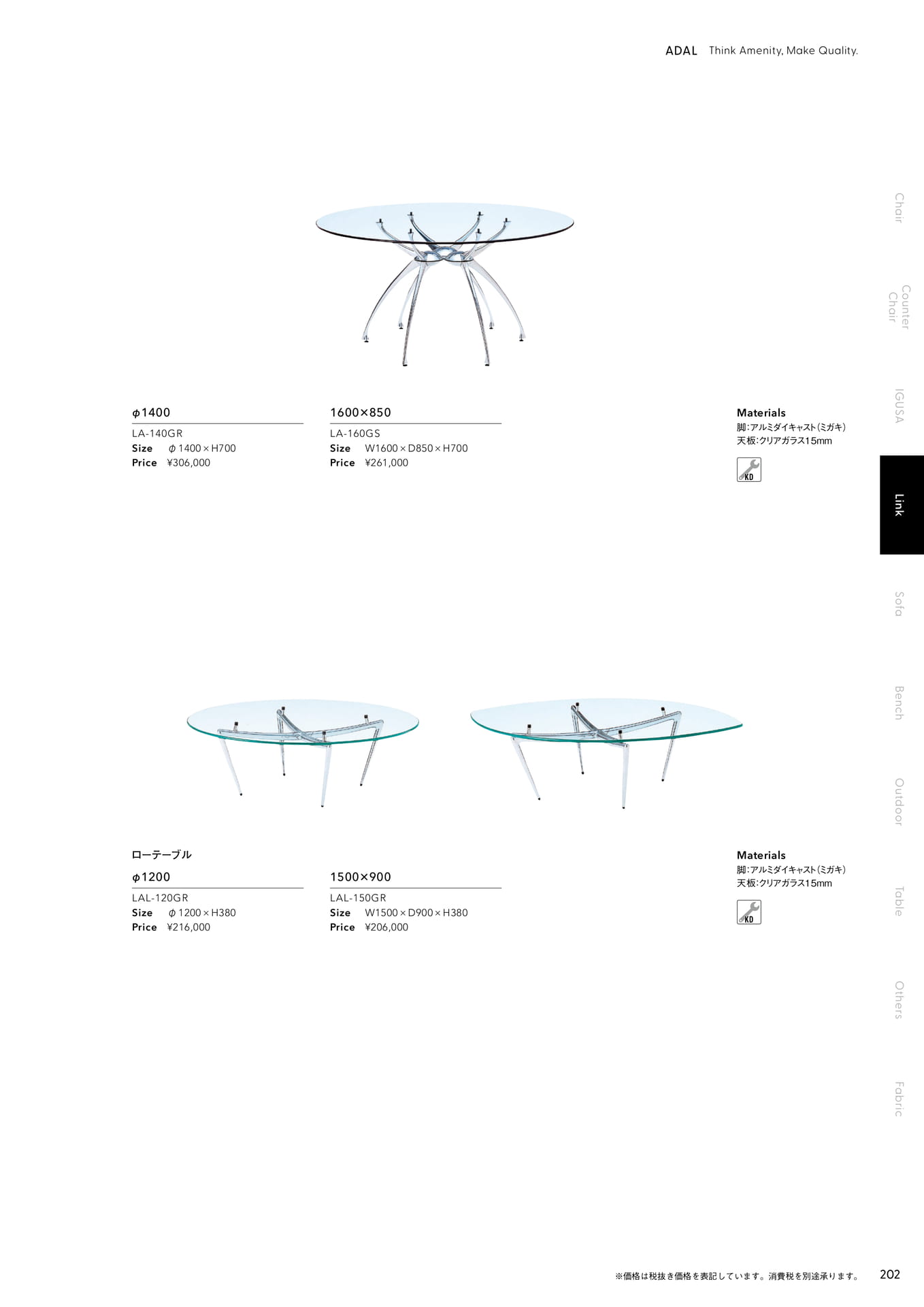 Link Glass Table（リンクガラステーブル）