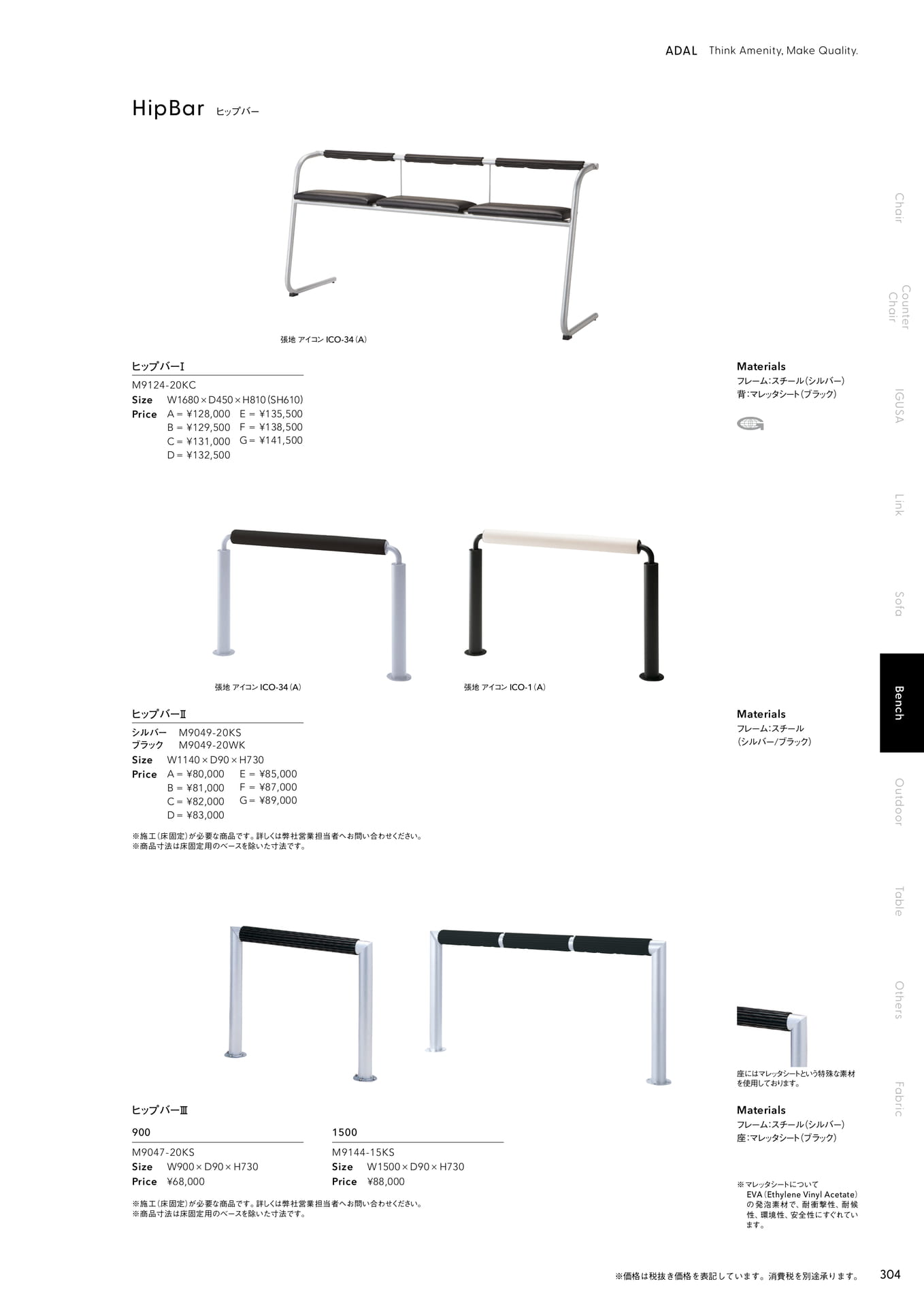 HipBar（ヒップバー）