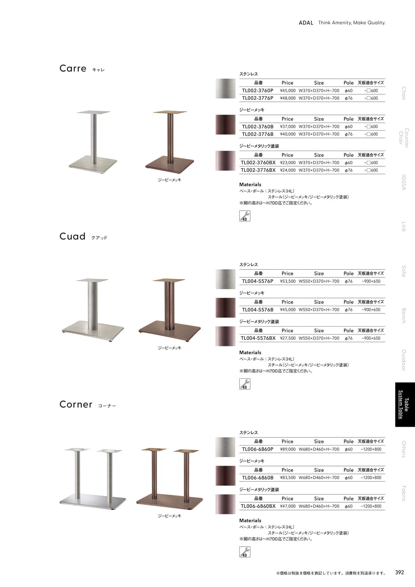 Carre（キャレ）　Cuad（クアッド）　Corner（コーナー）