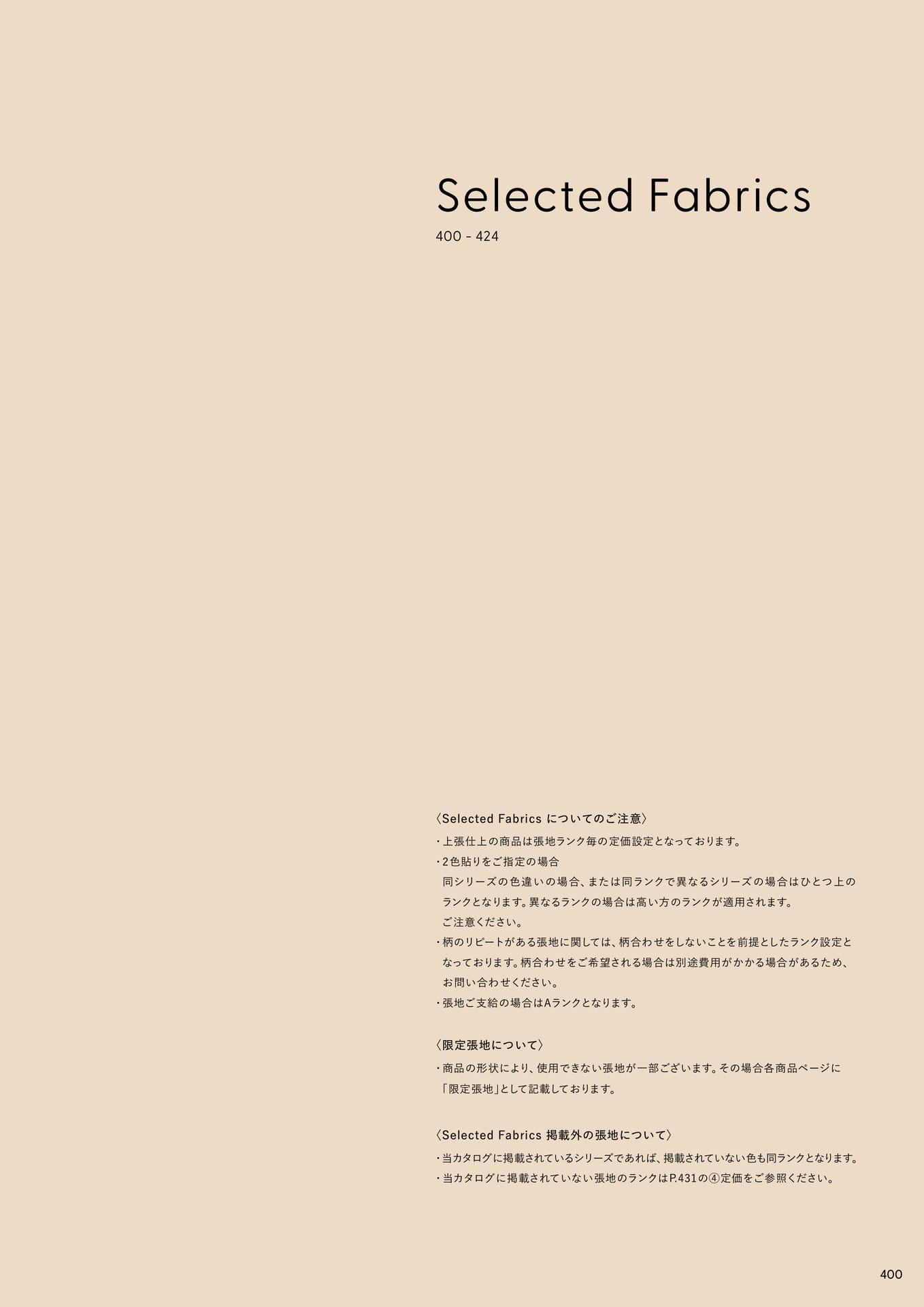 Selected Fabrics