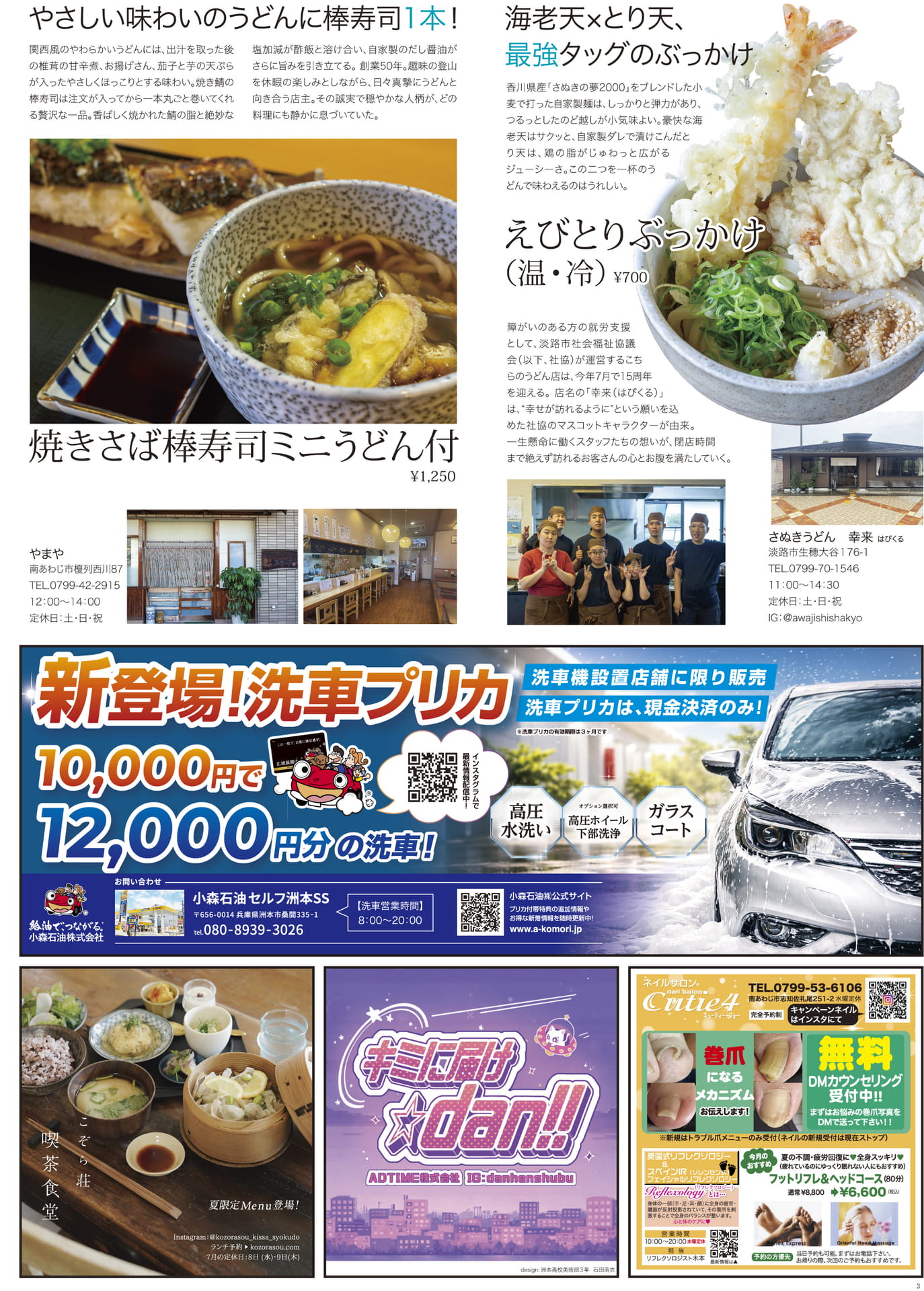 Page 3