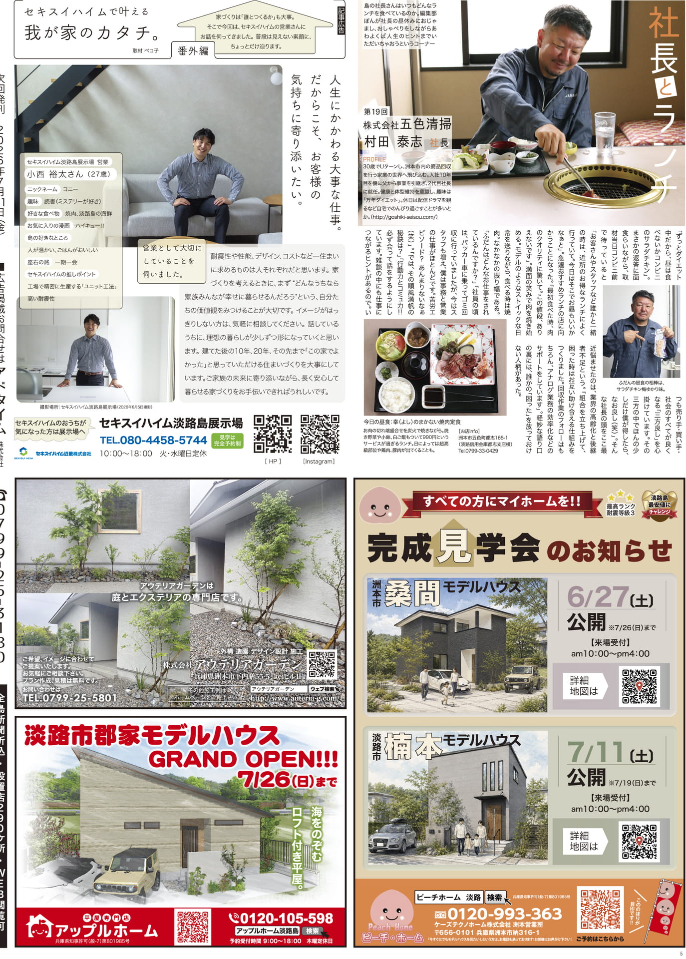 Page 5