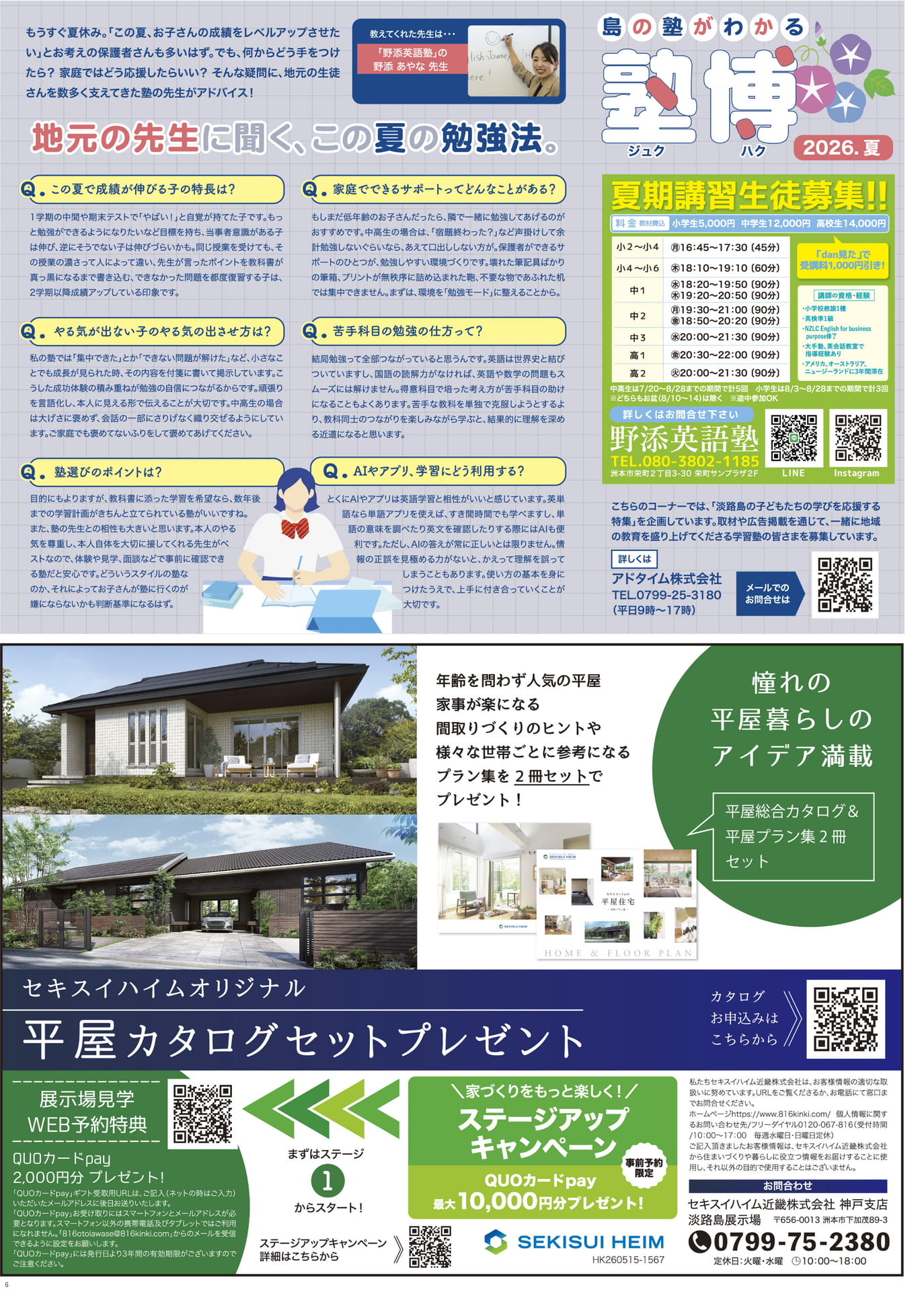 Page 6