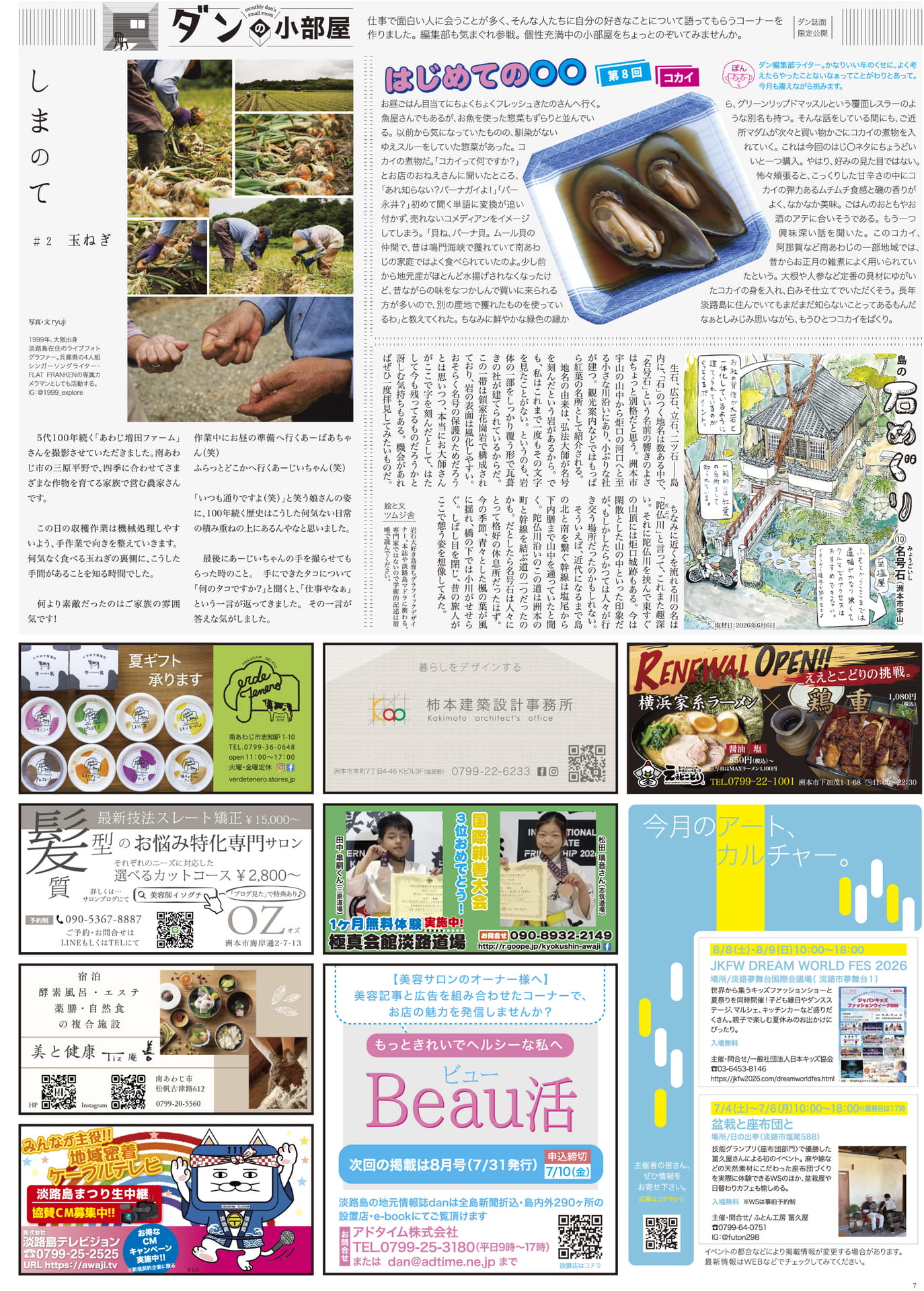 Page 7