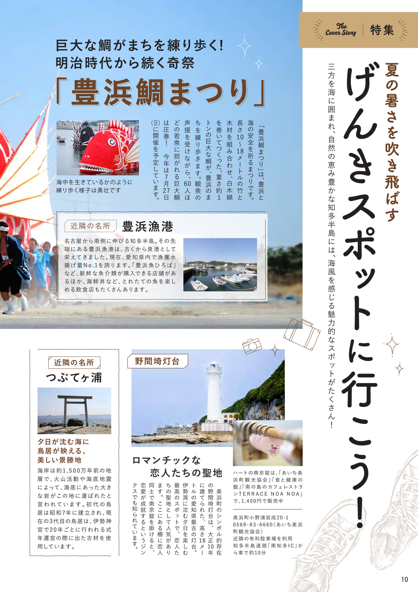 Page 10