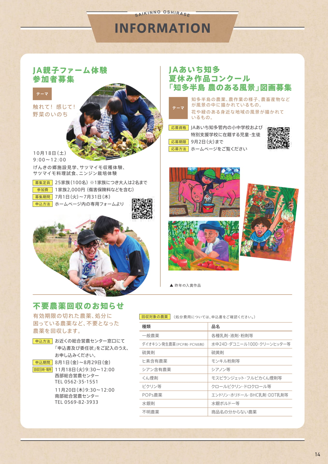 Page 14