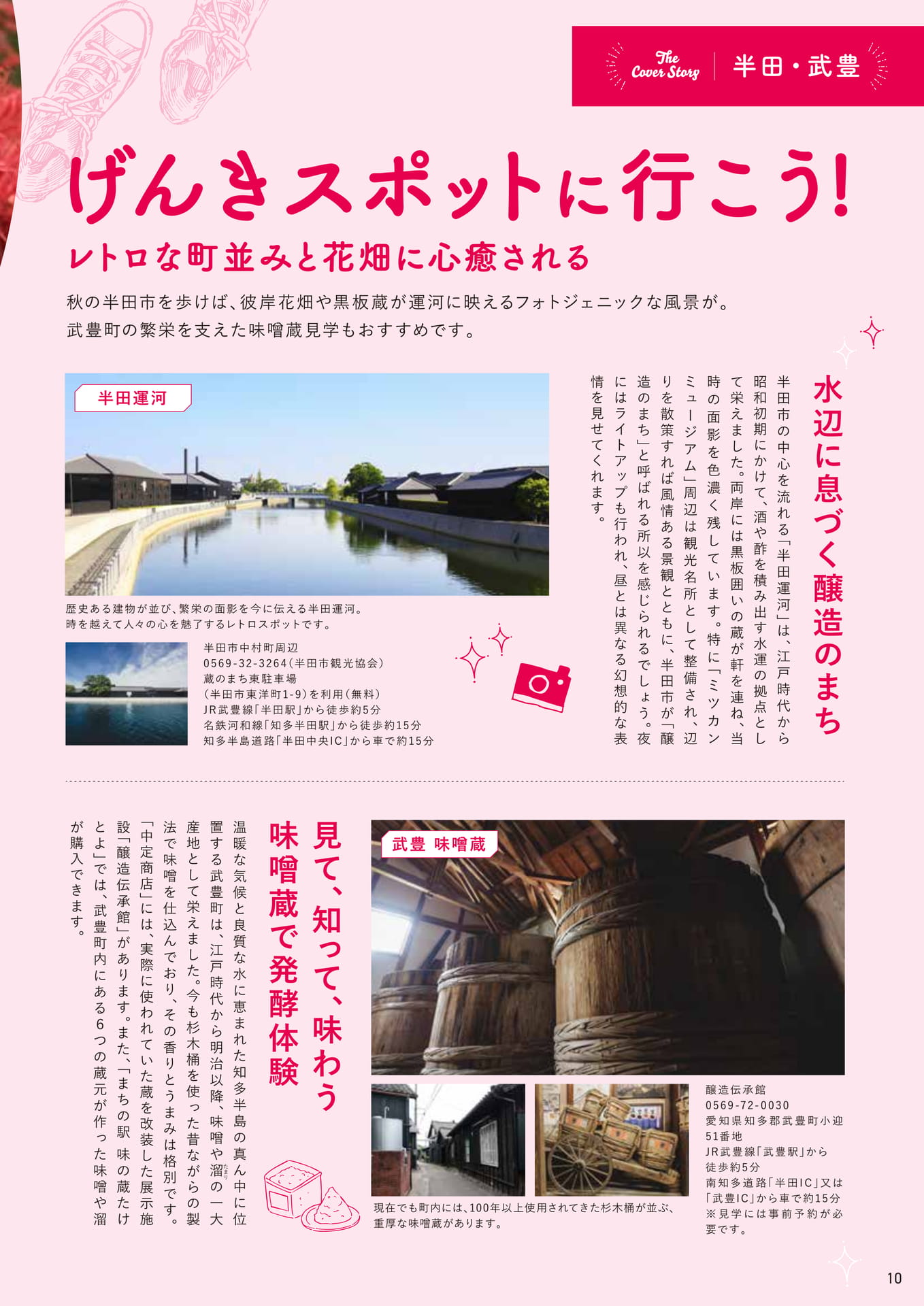 Page 10