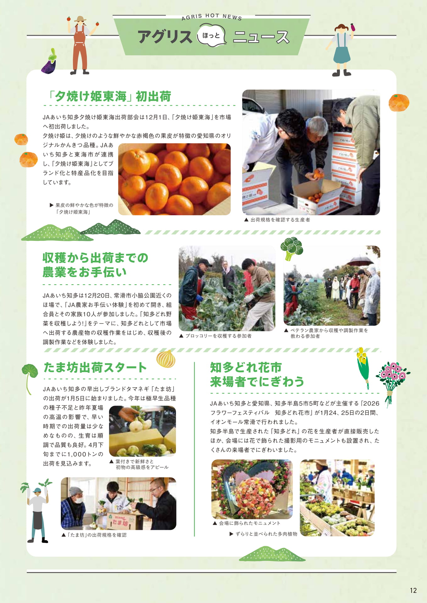 Page 12