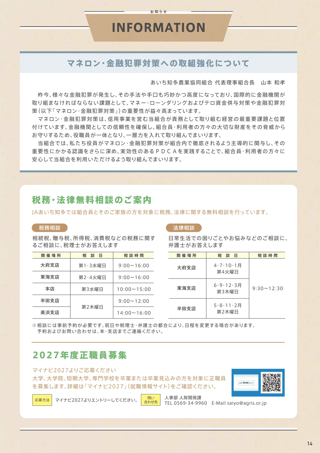 Page 14