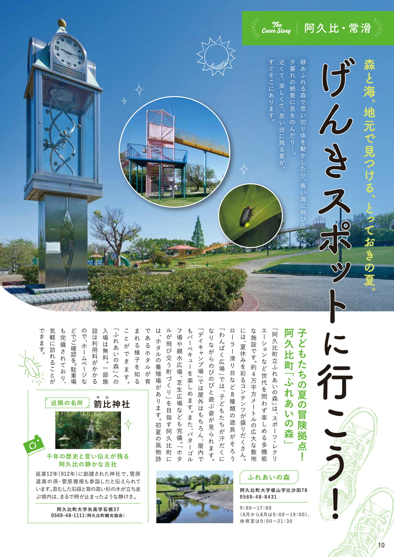Page 10