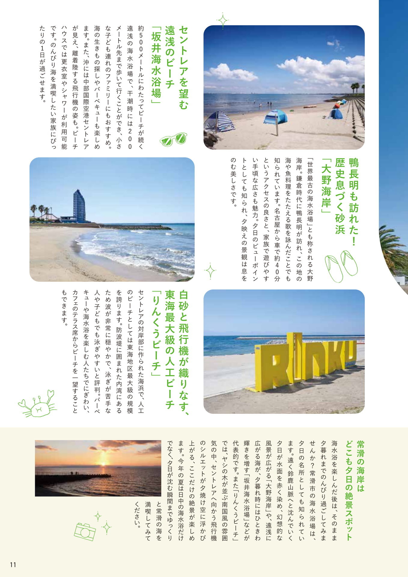 Page 11