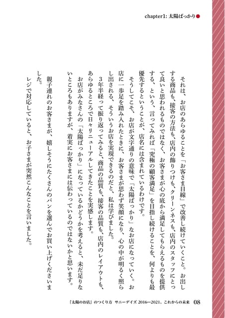 Page 08