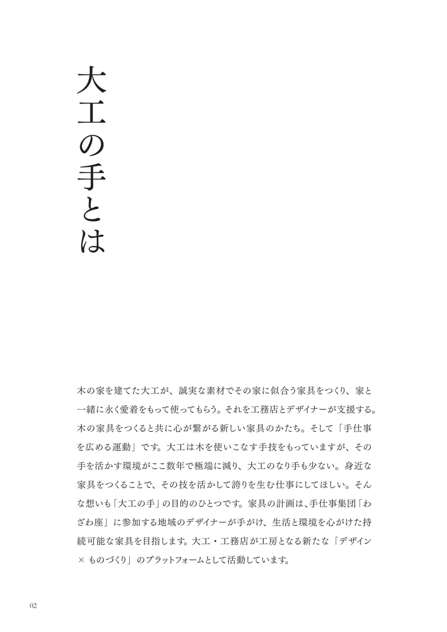Page 02
