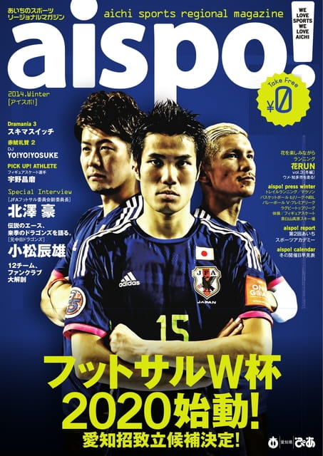 aispo! vol.3 | ebook5