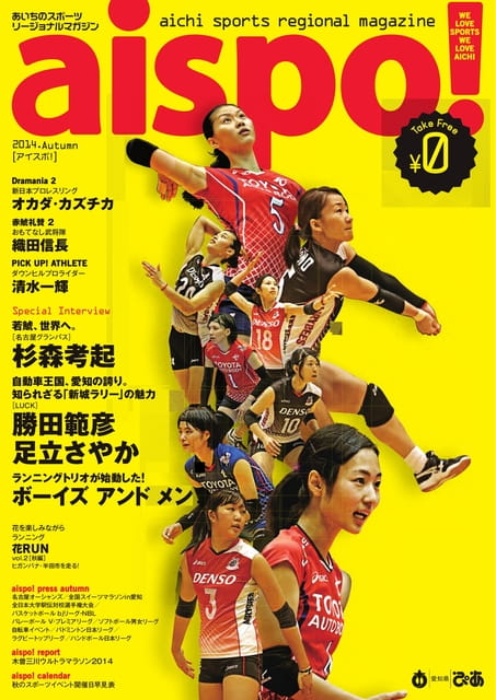 aispo! vol.2 | ebook5