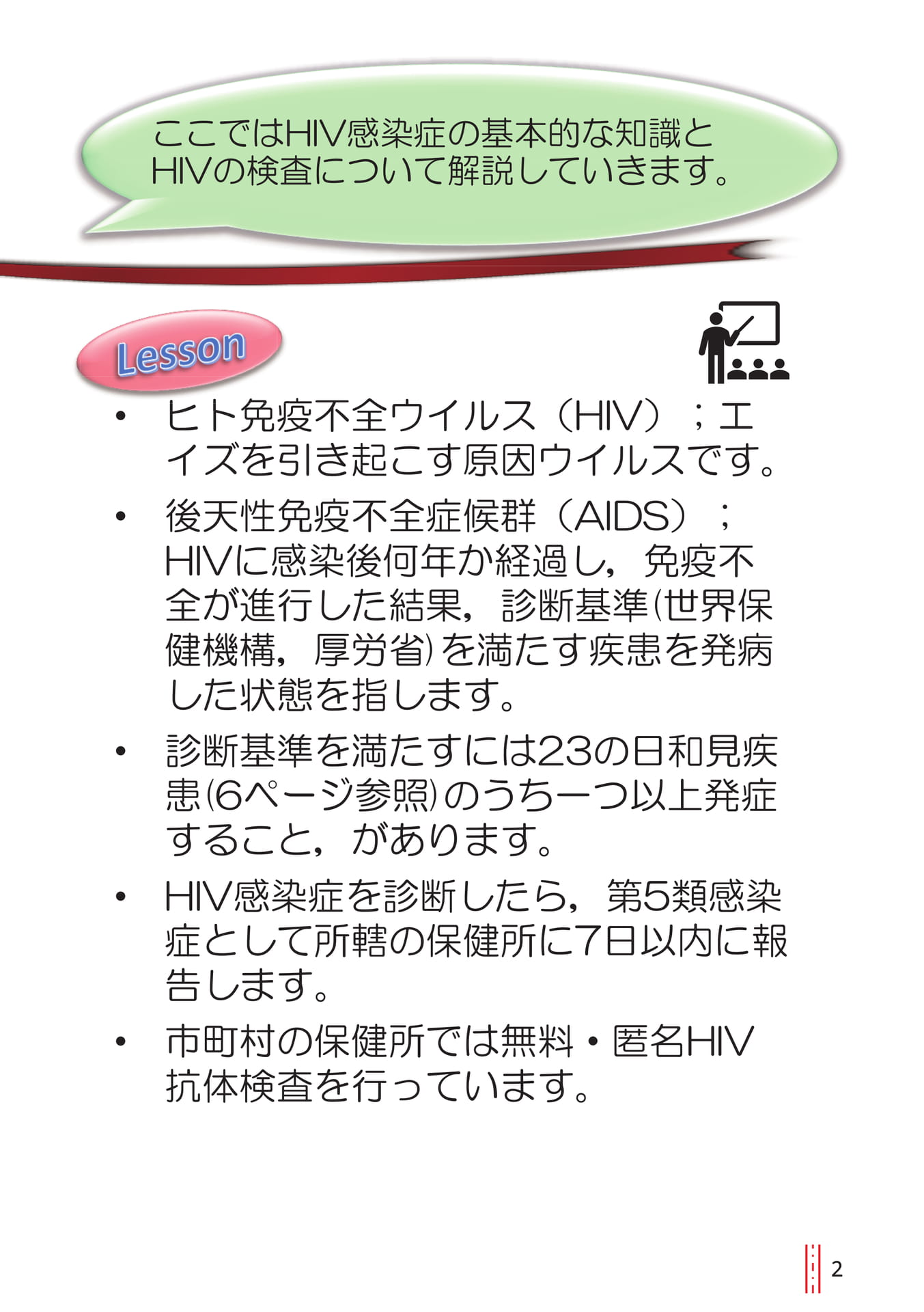 p.2